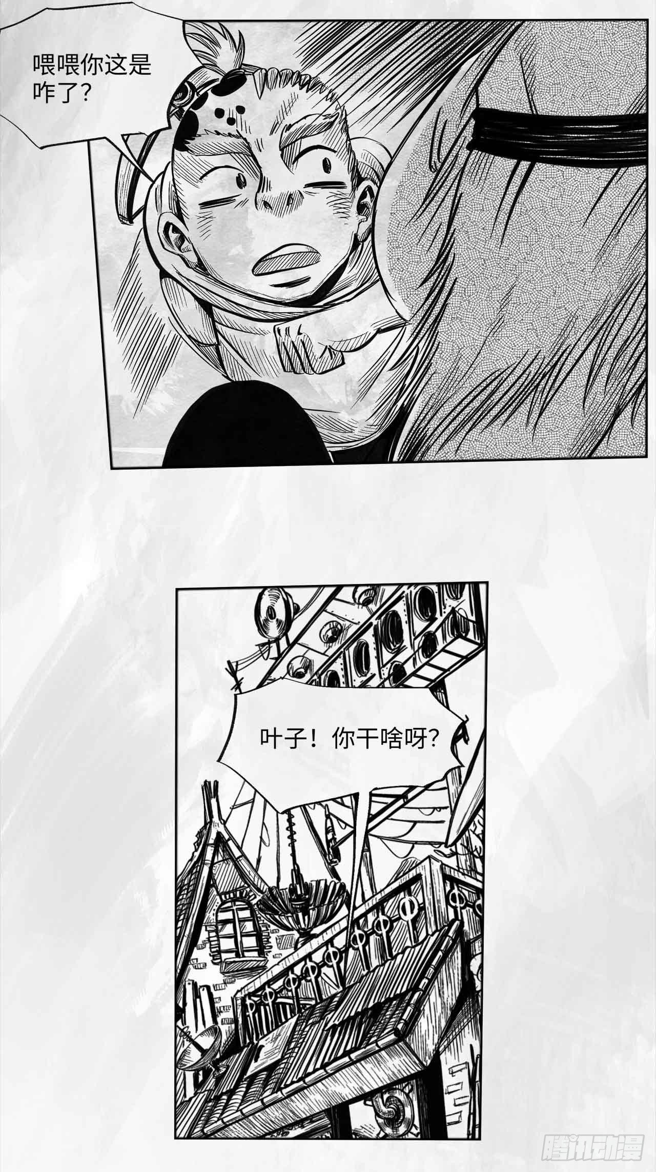第十三话 胭脂气36