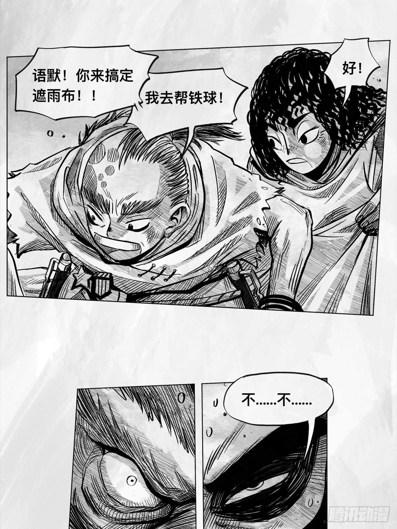第六话 说到做到52