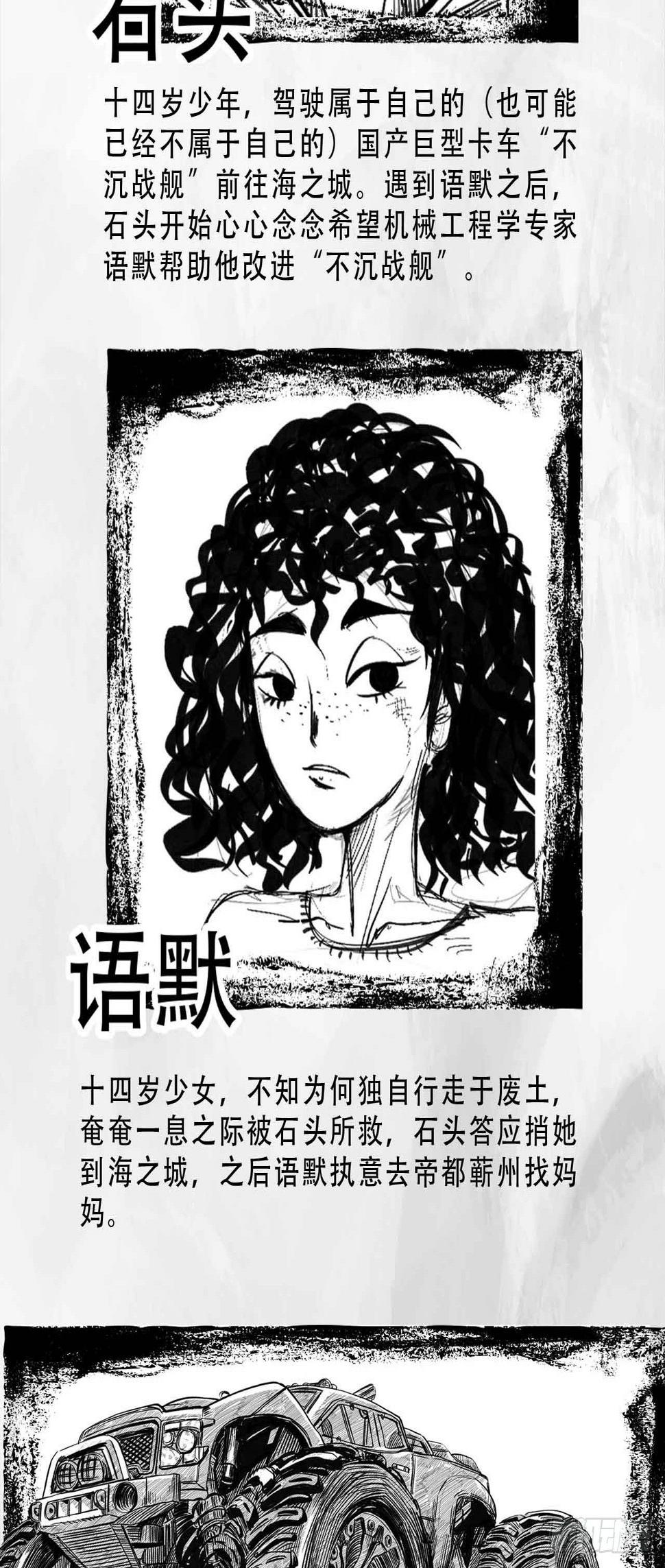 第八话 装什么装1
