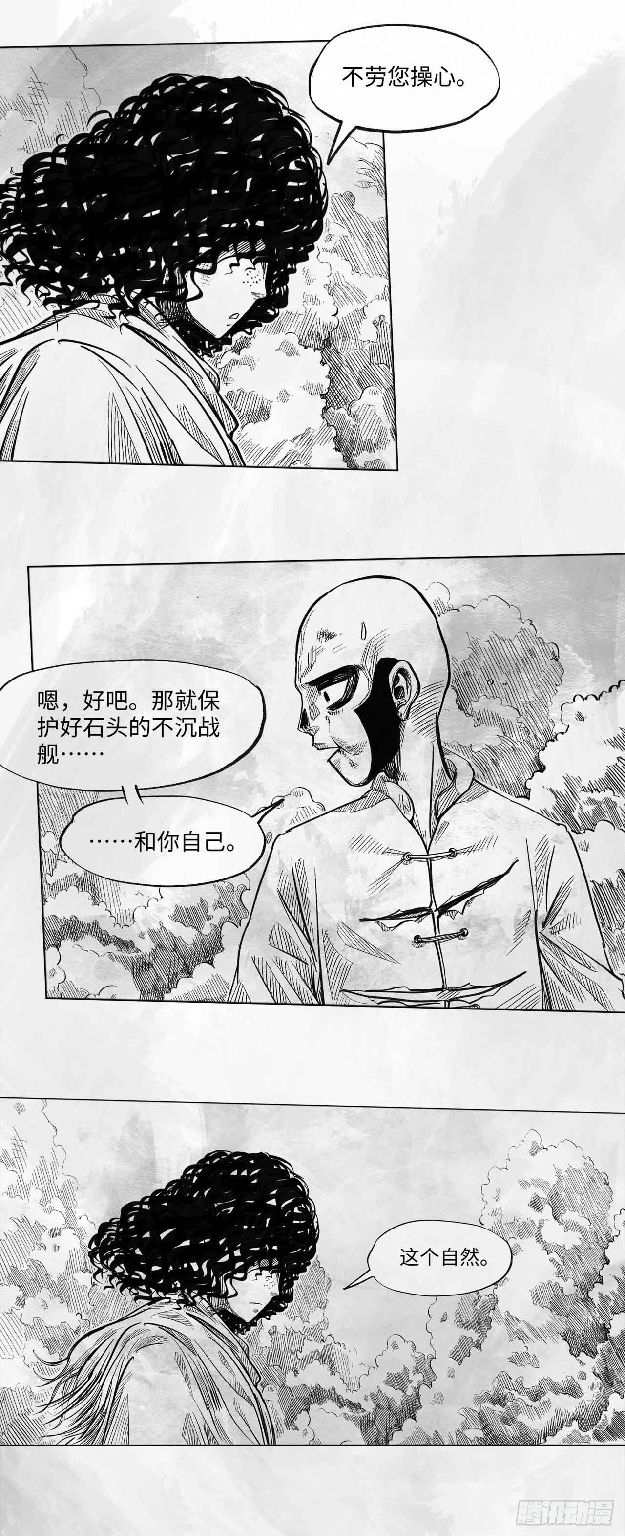 第十七话 阳关道与独木桥11