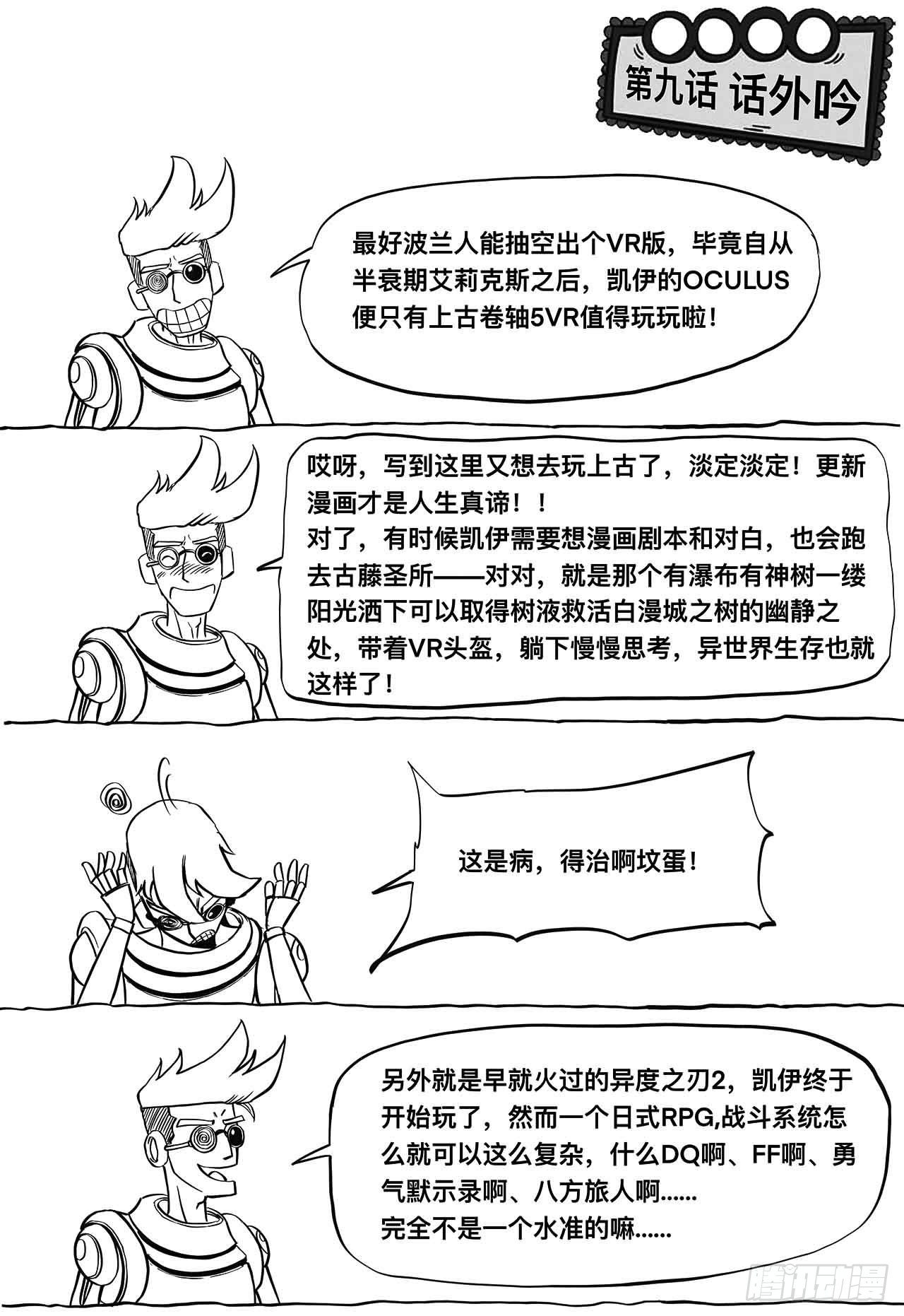 第九话 云寨村的野小子56
