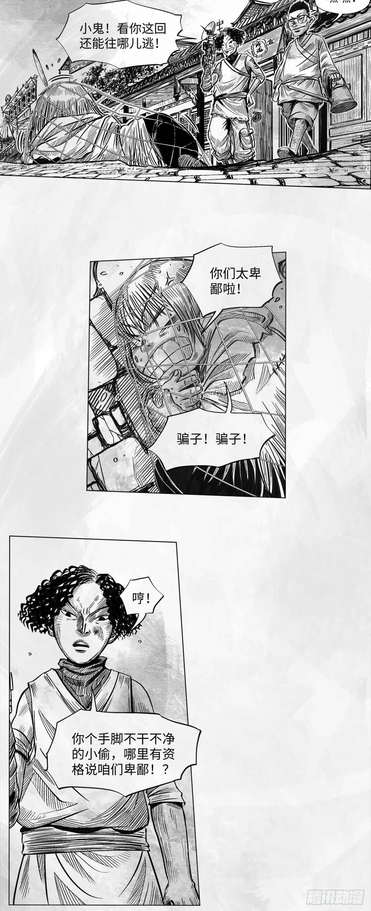 第十话 谢谢15