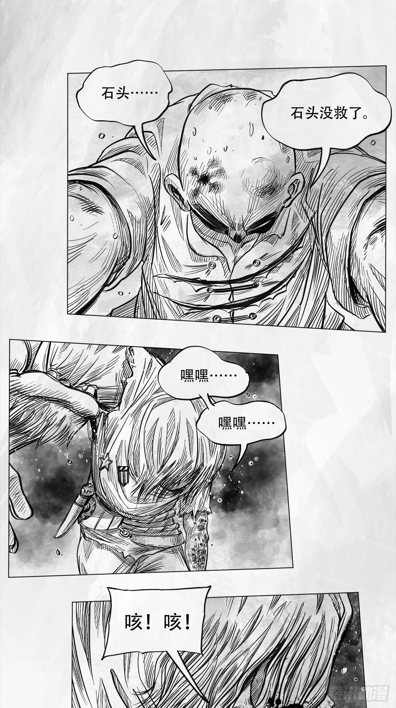 第七话 狗斗68