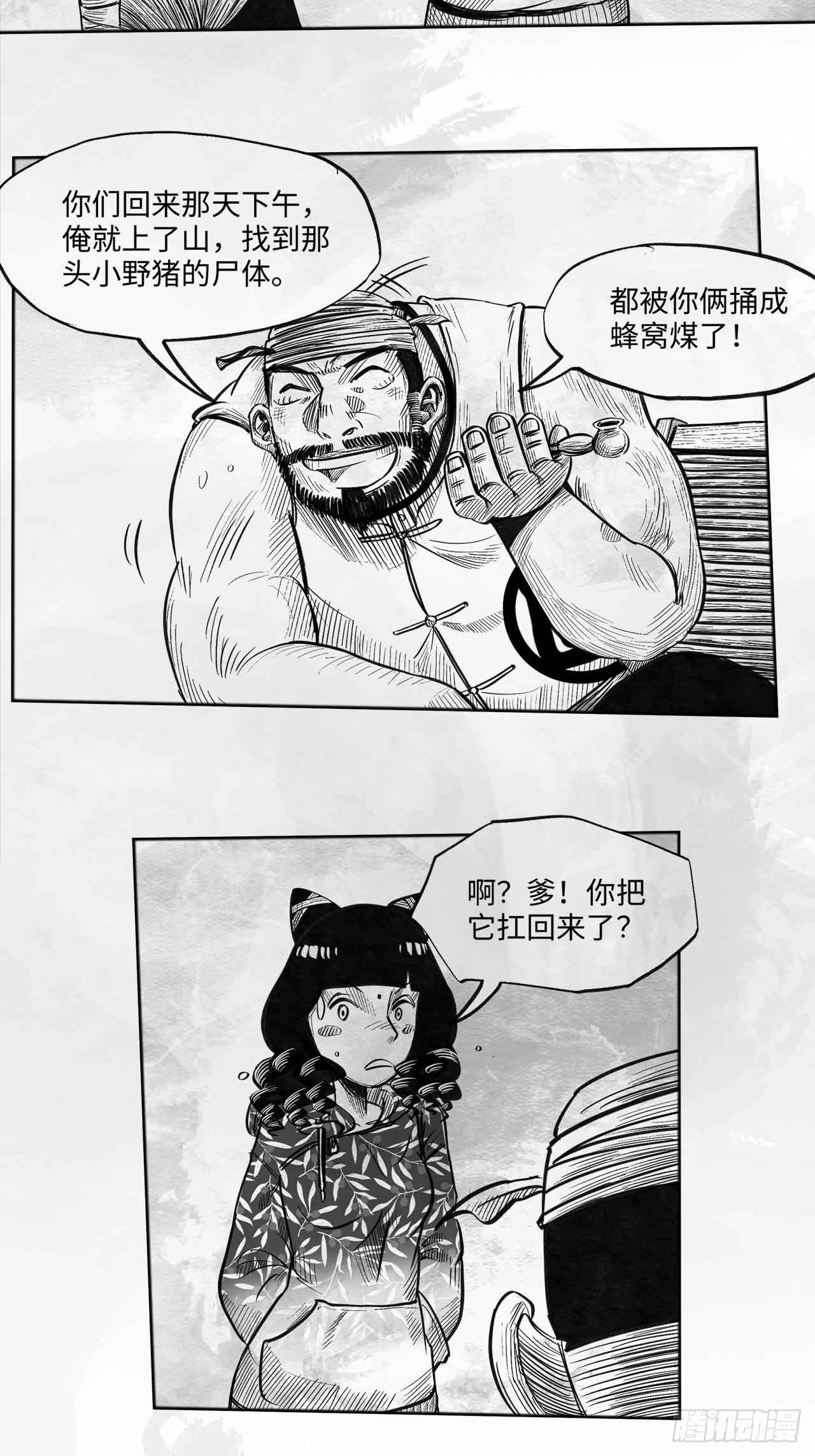 第十五话 新装备18