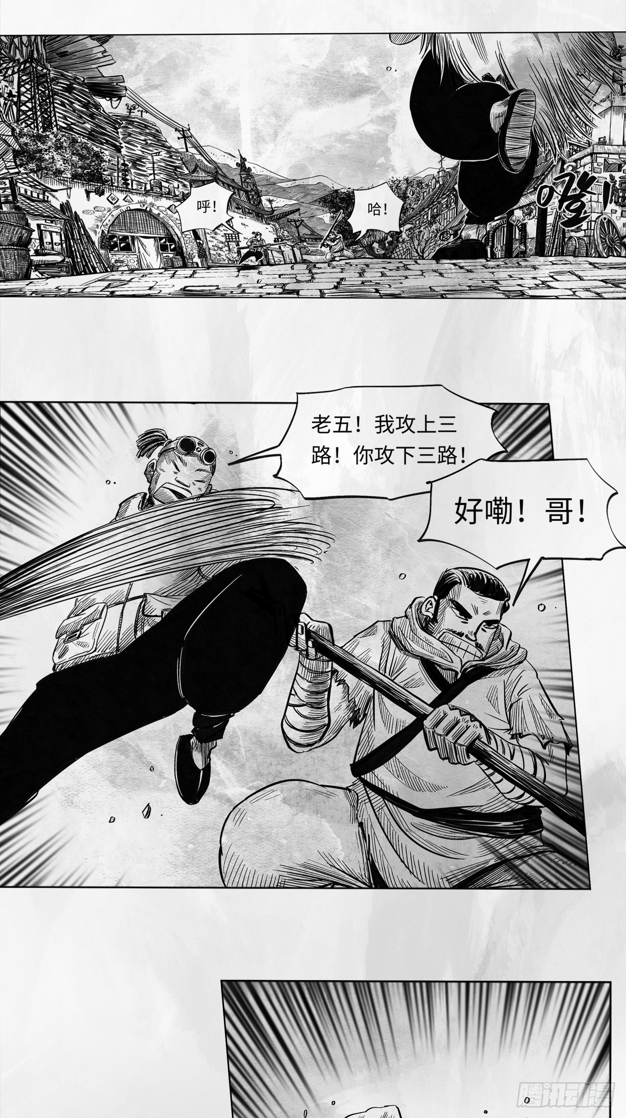 第九话 云寨村的野小子13