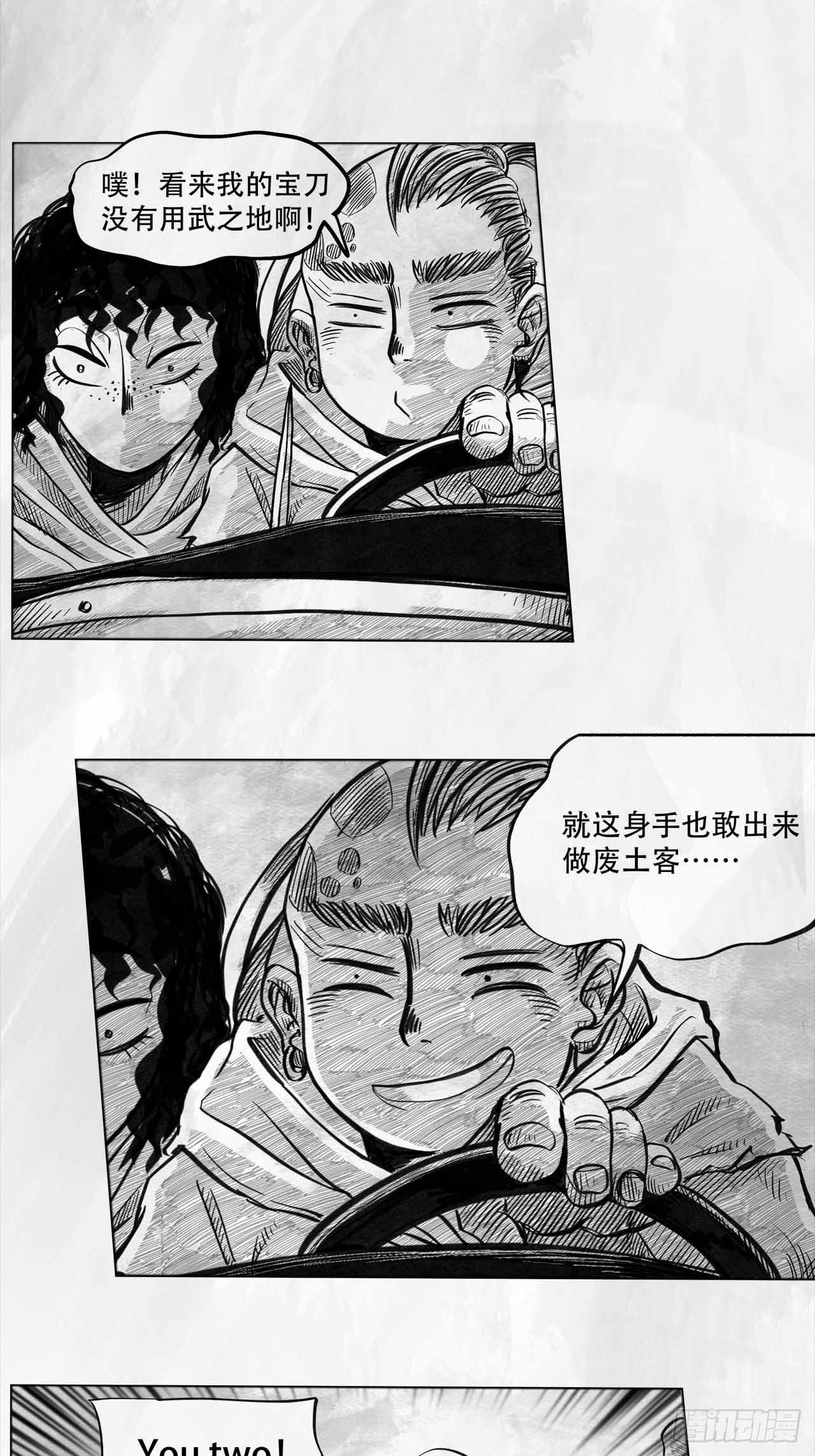 第四话 废土苍狼20