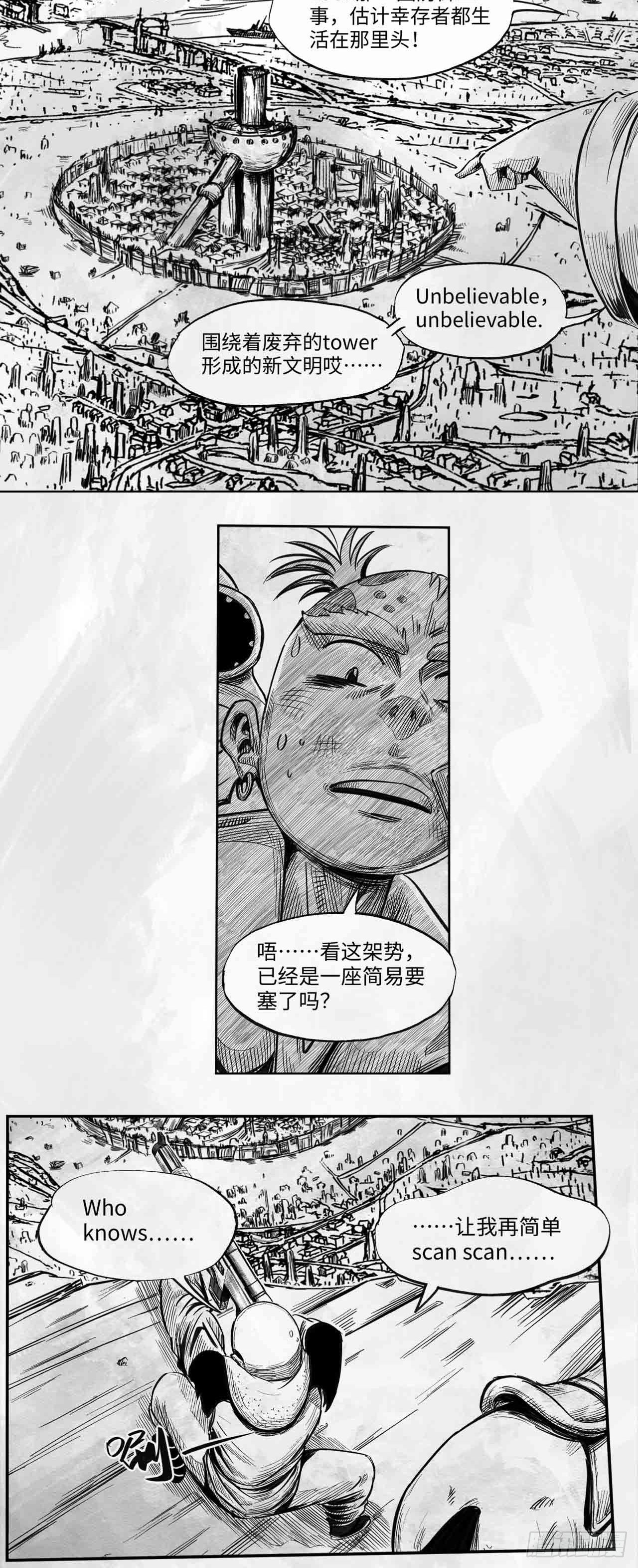 第25话 海之城3