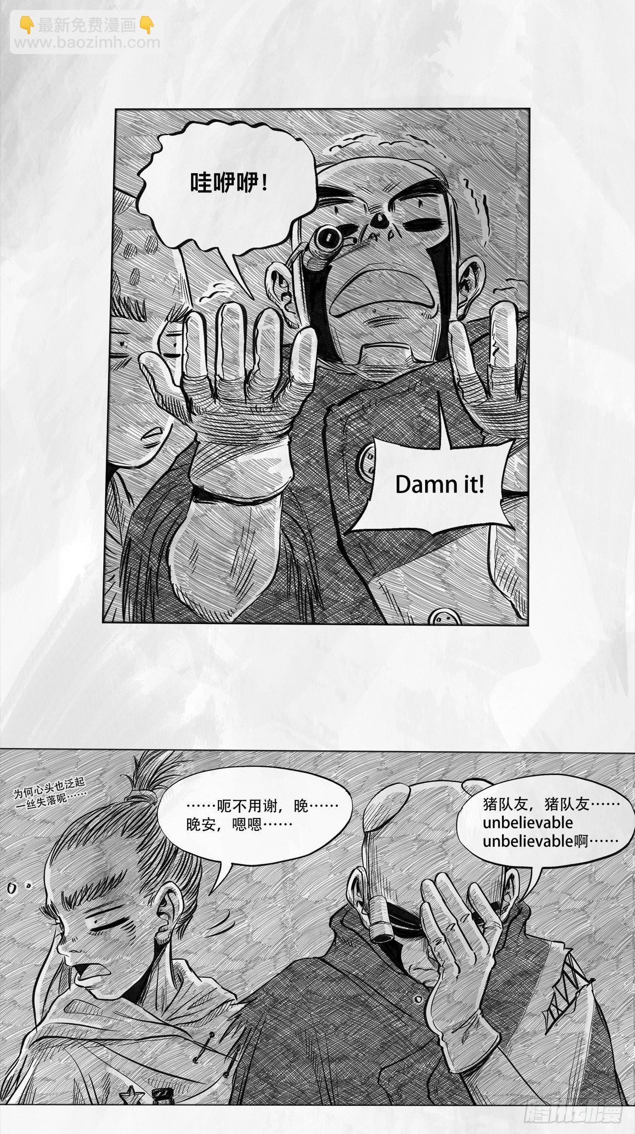 第五话 Deal48