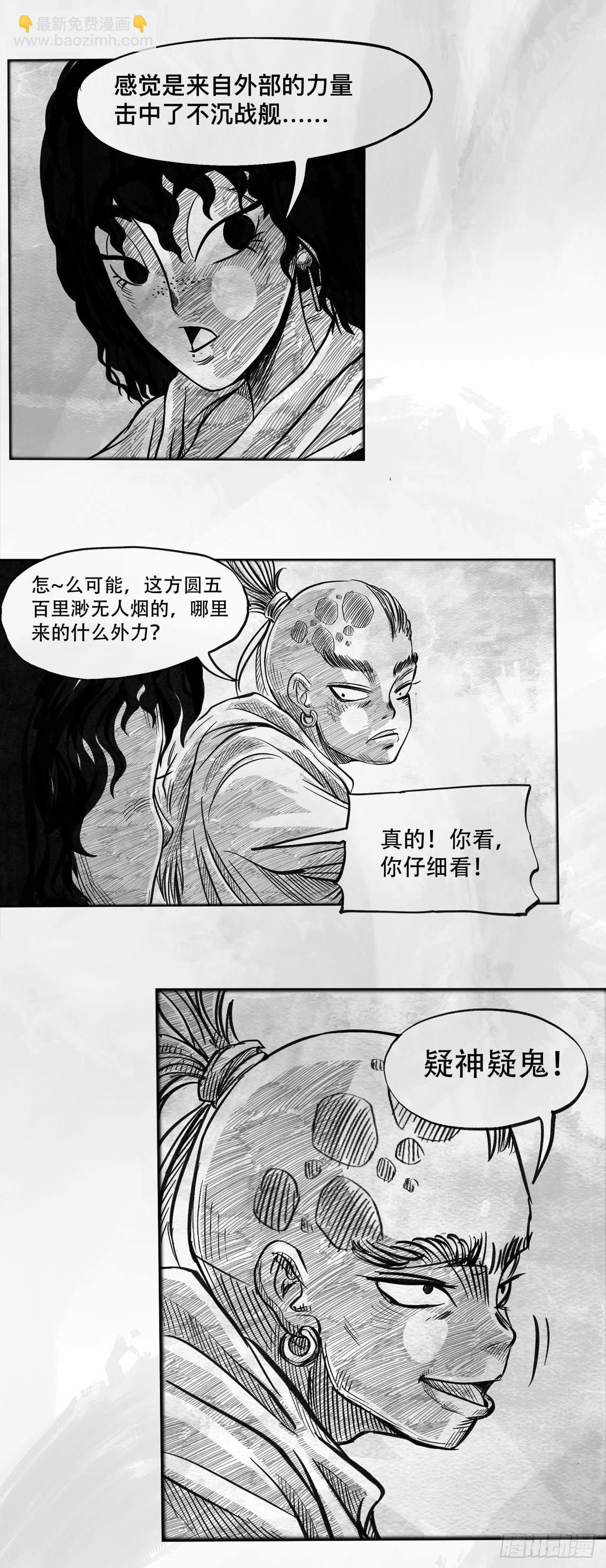 第三话 【赌】7