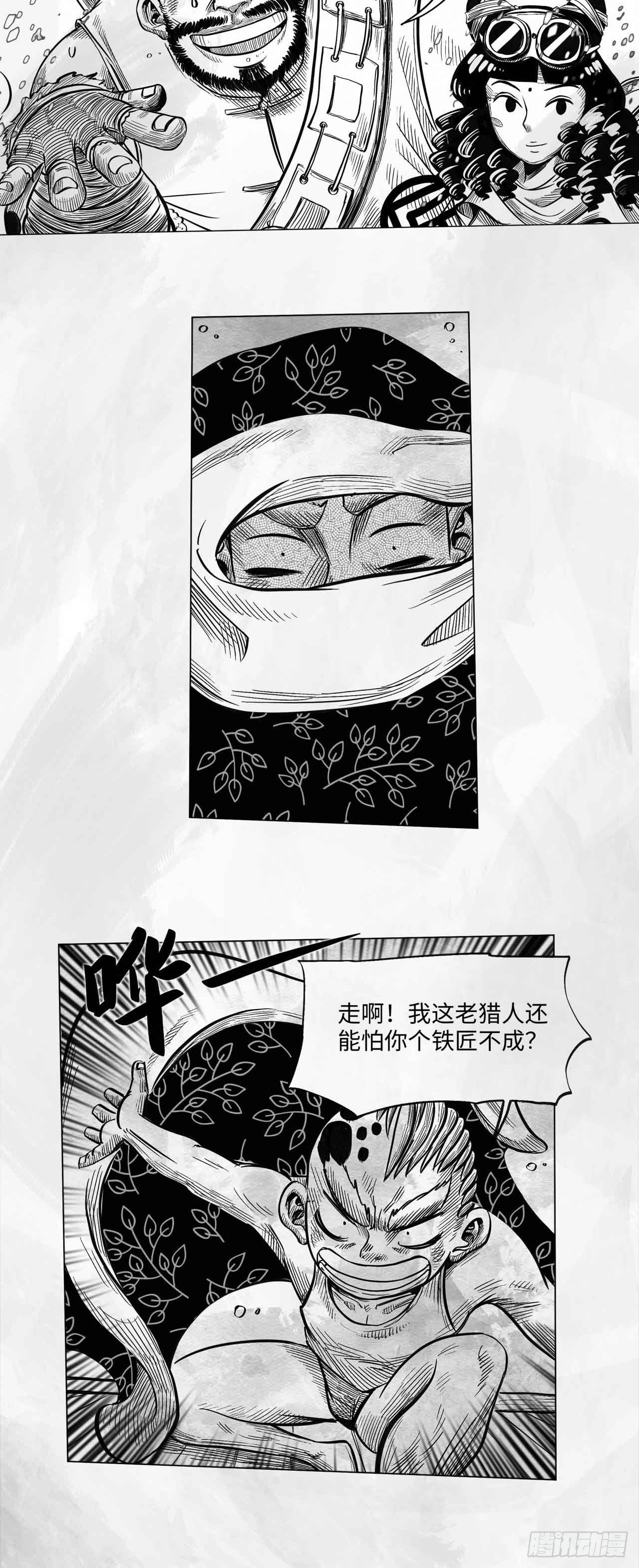 第十一话 我们仨19