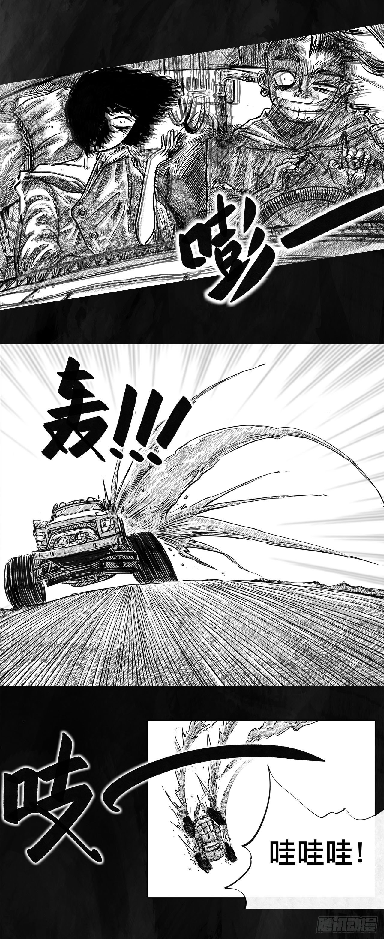 第一话 [活下去]56