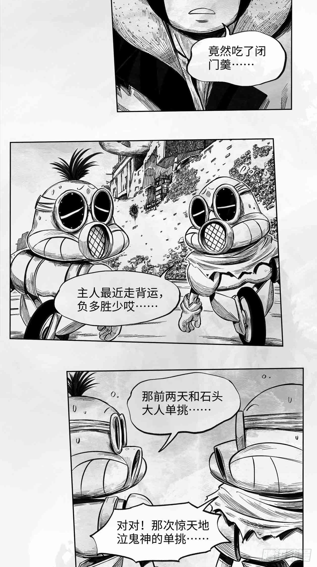 第27话 欢迎光临2
