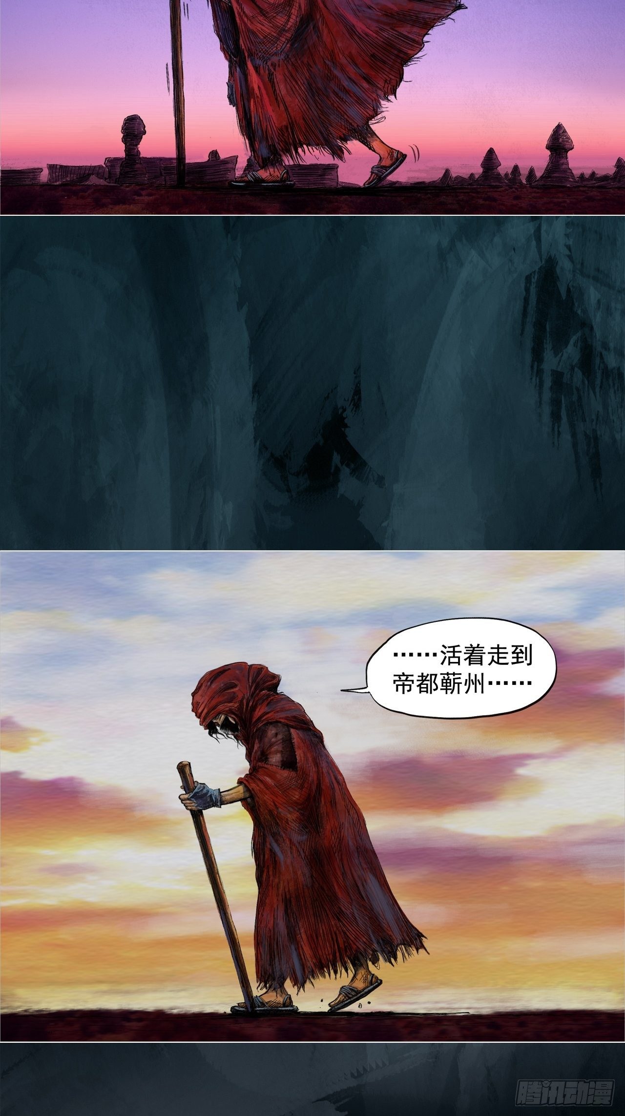 第一话 [活下去]9