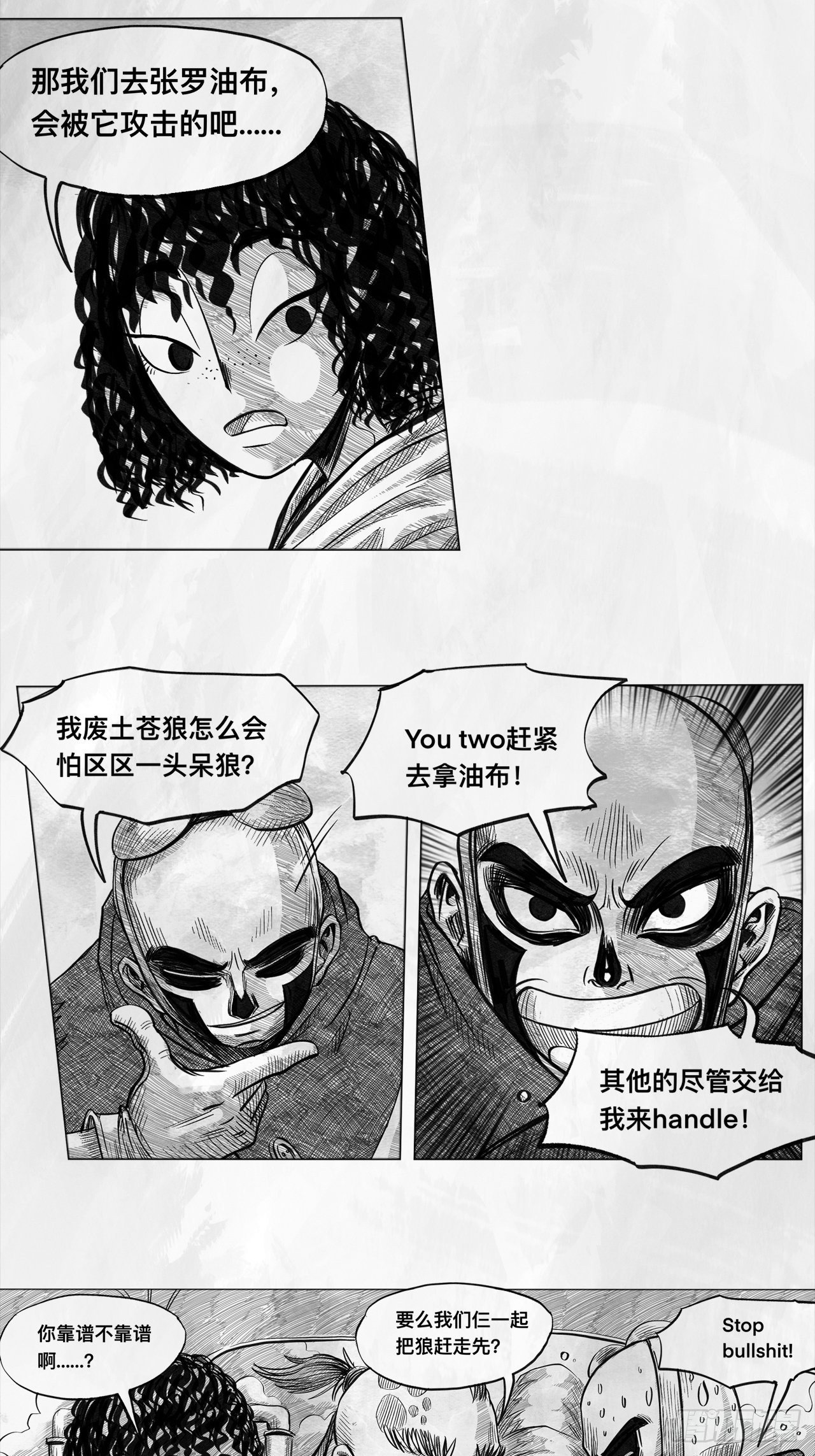 第六话 说到做到24