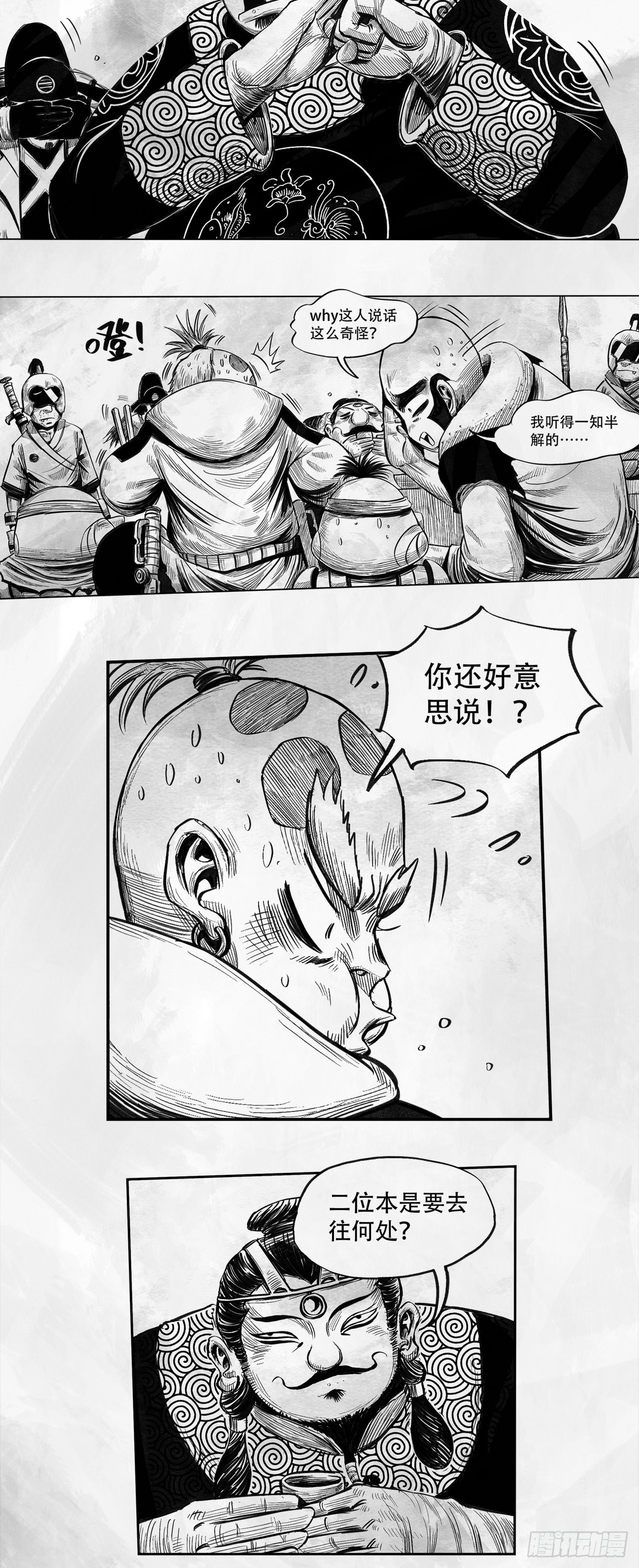 第23话 还会再见23