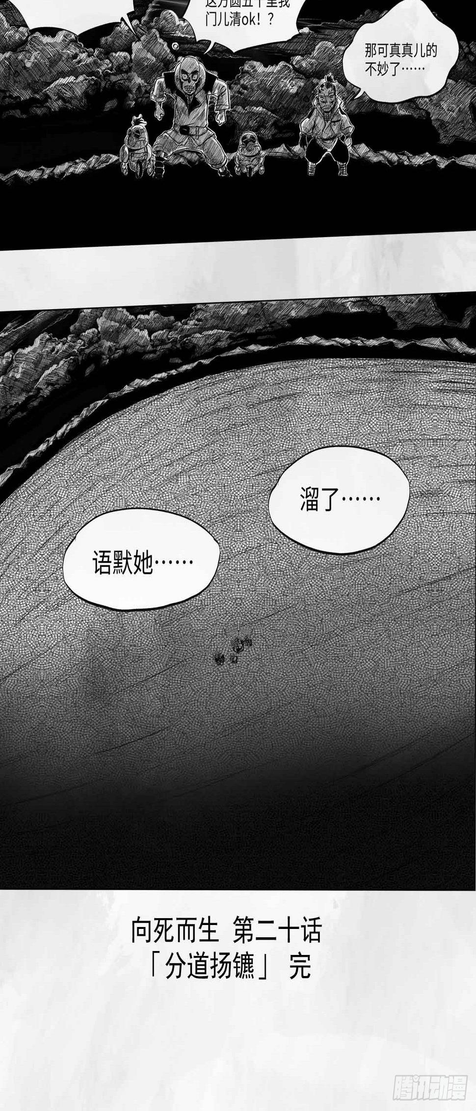 第二十话 分道扬镳39