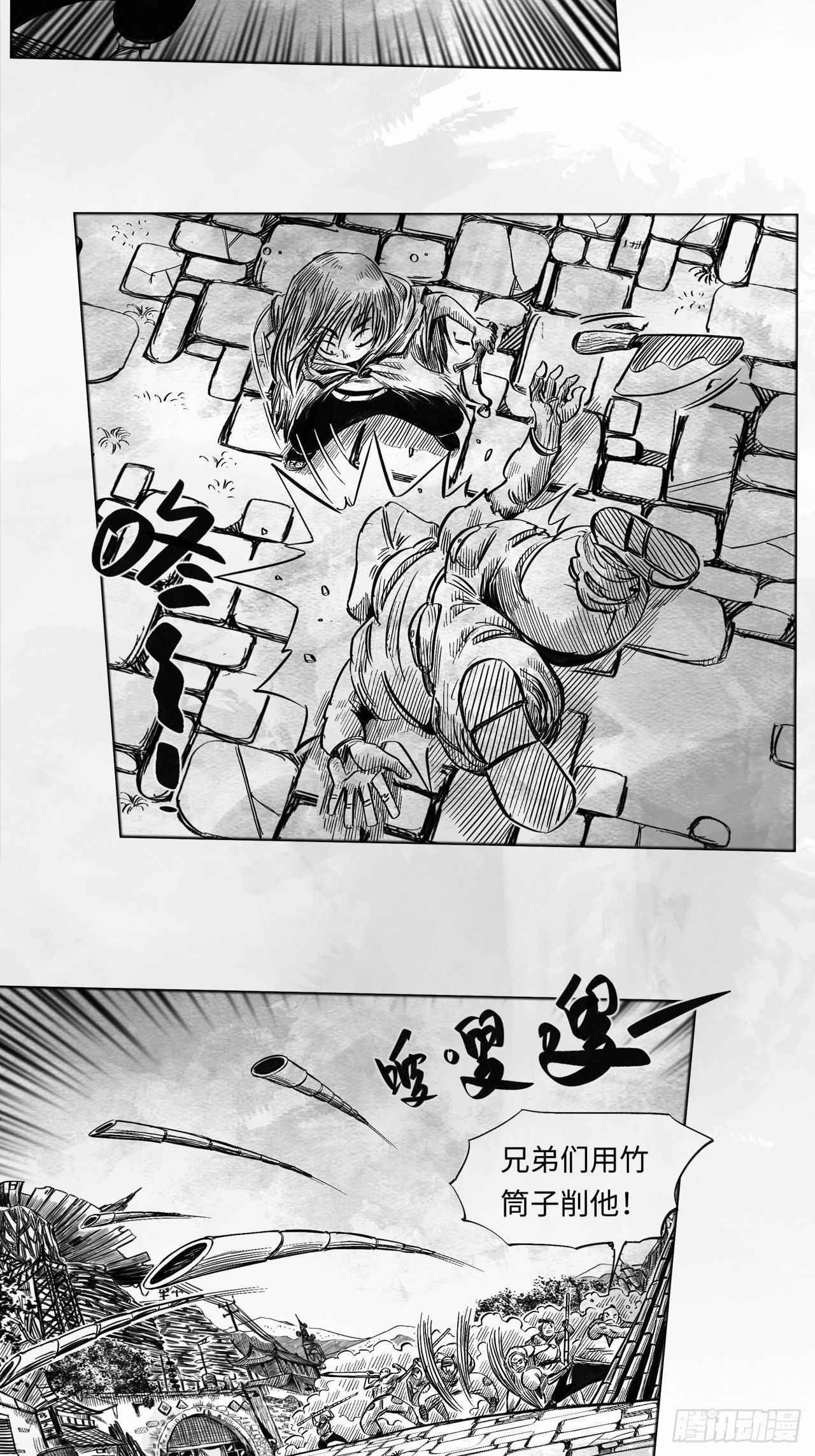 第九话 云寨村的野小子18