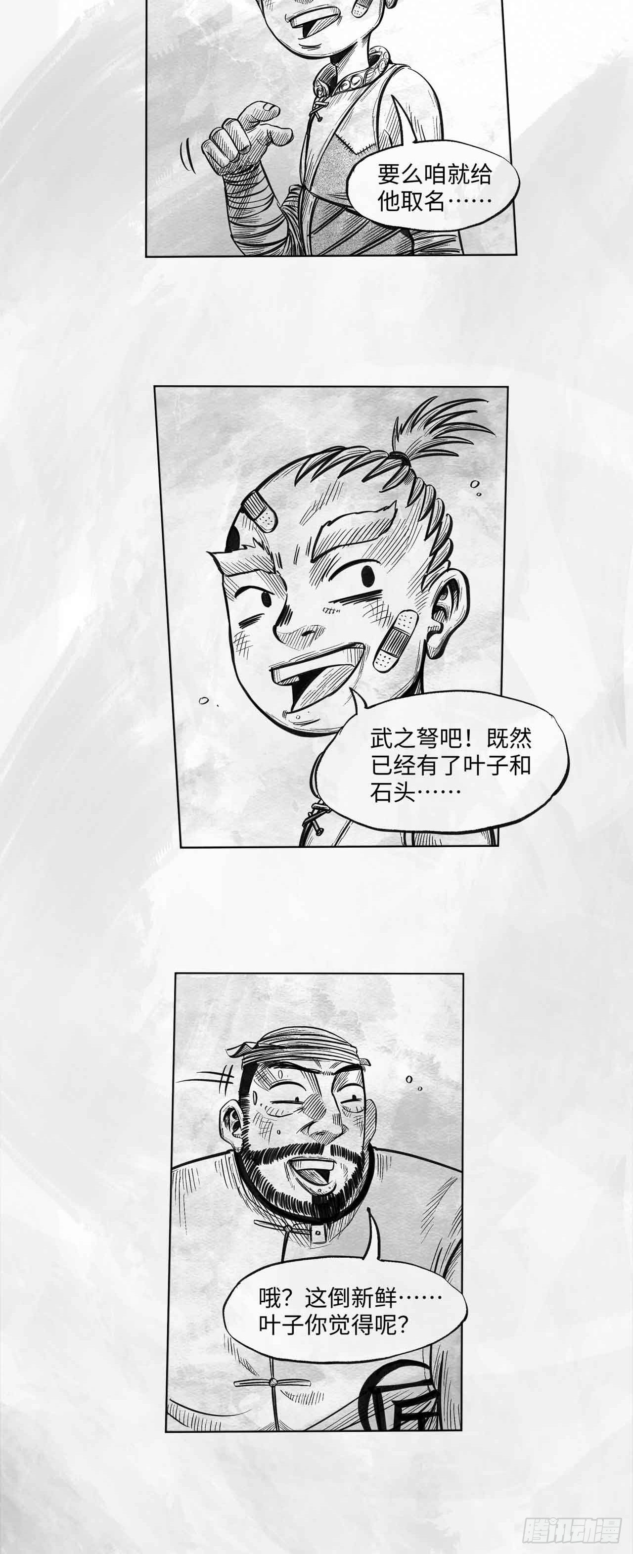 第十五话 新装备47