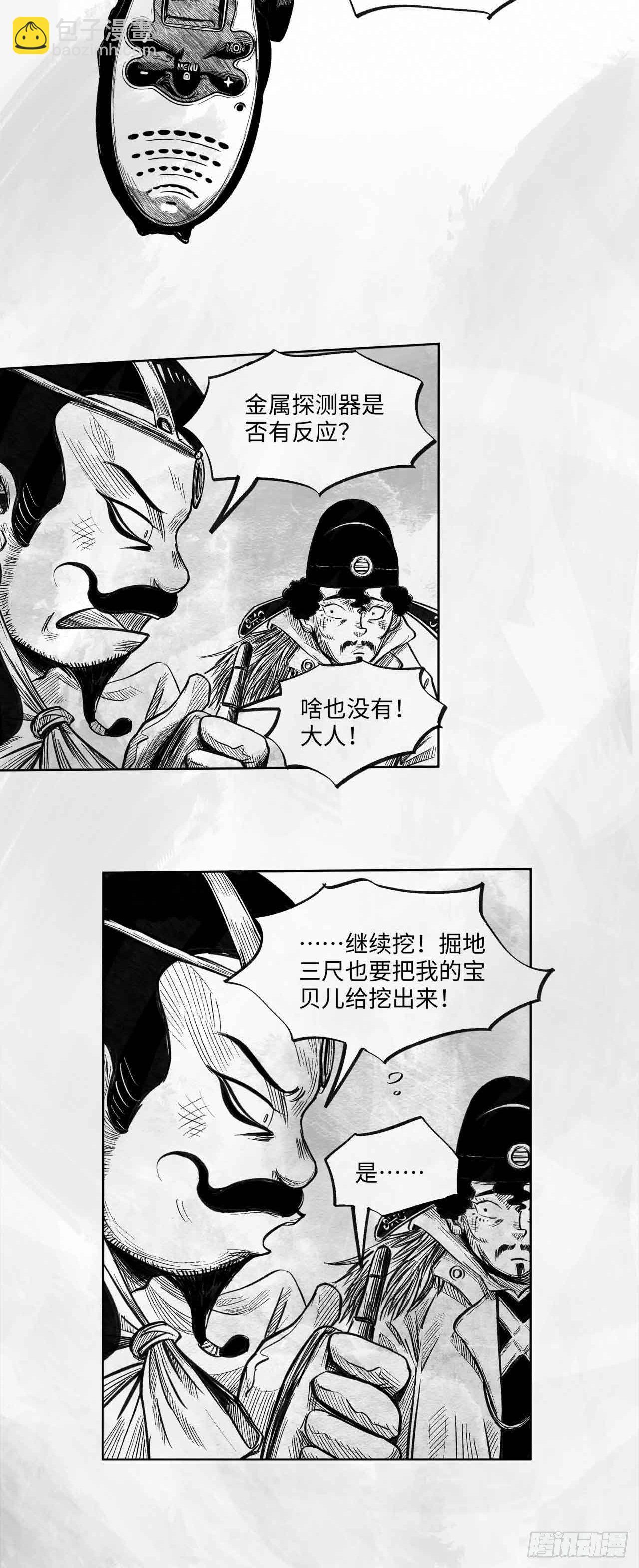第二十一话 跑男23