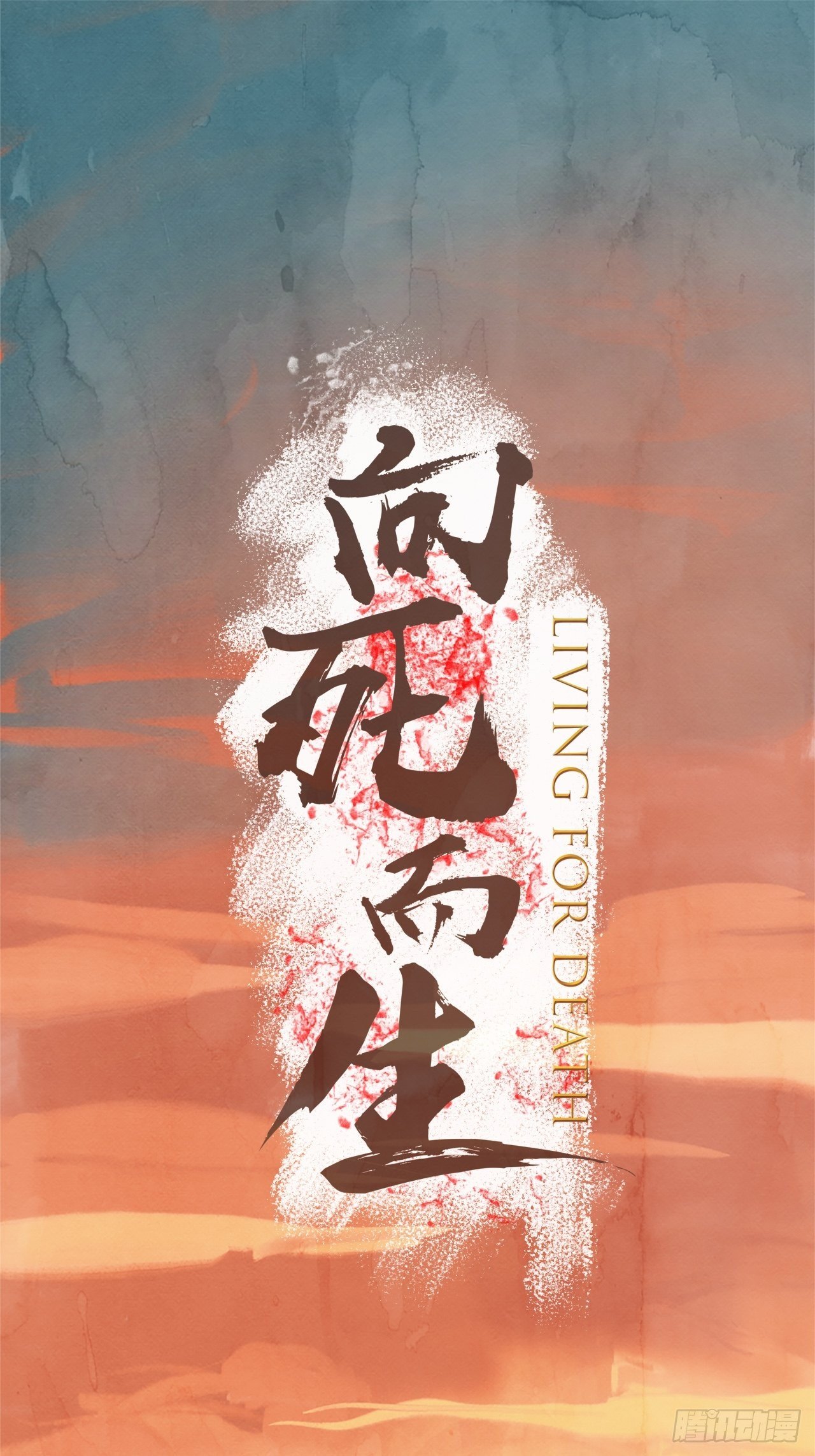 第一话 [活下去]0
