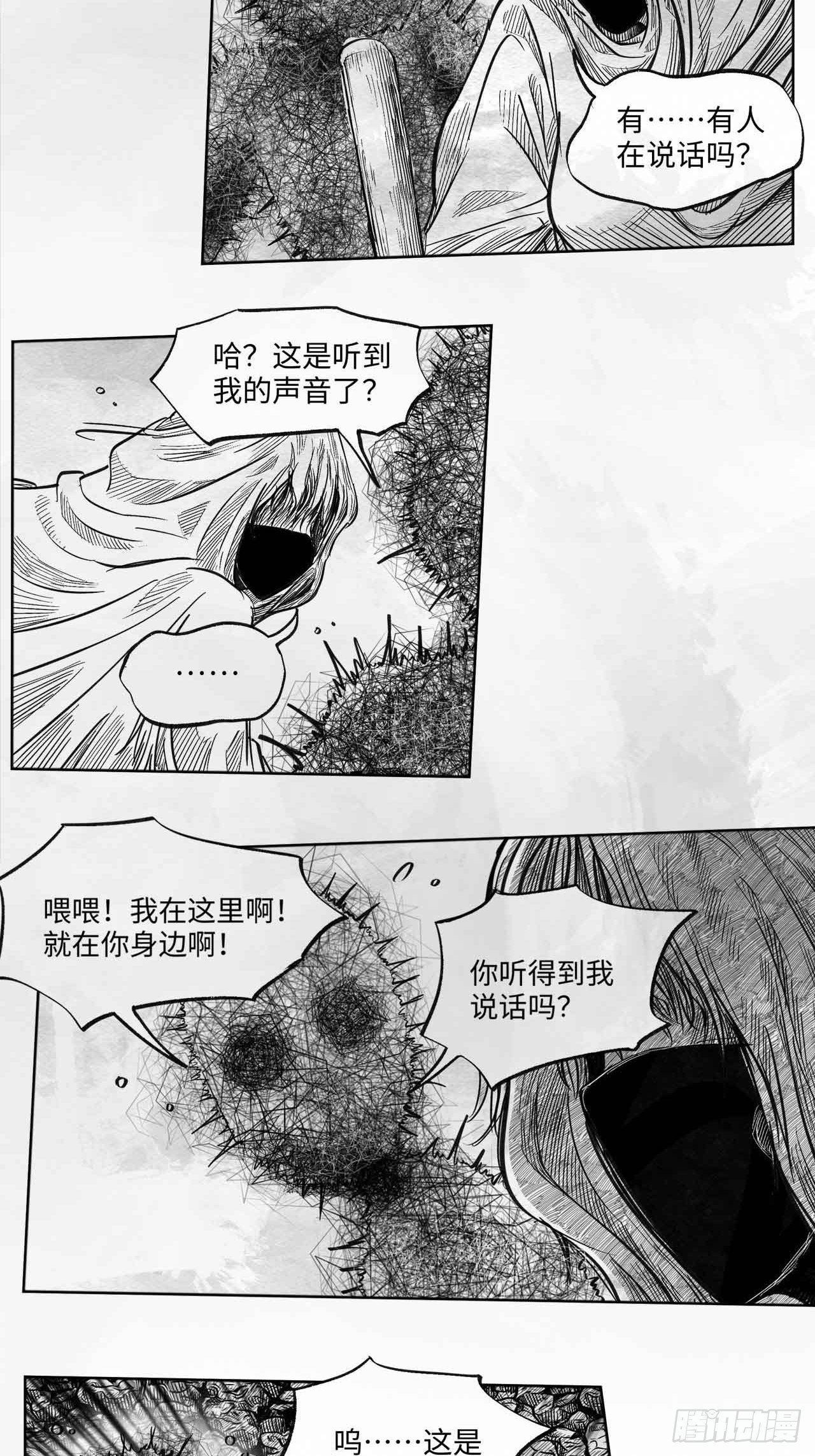 第十九话 你好 再见10
