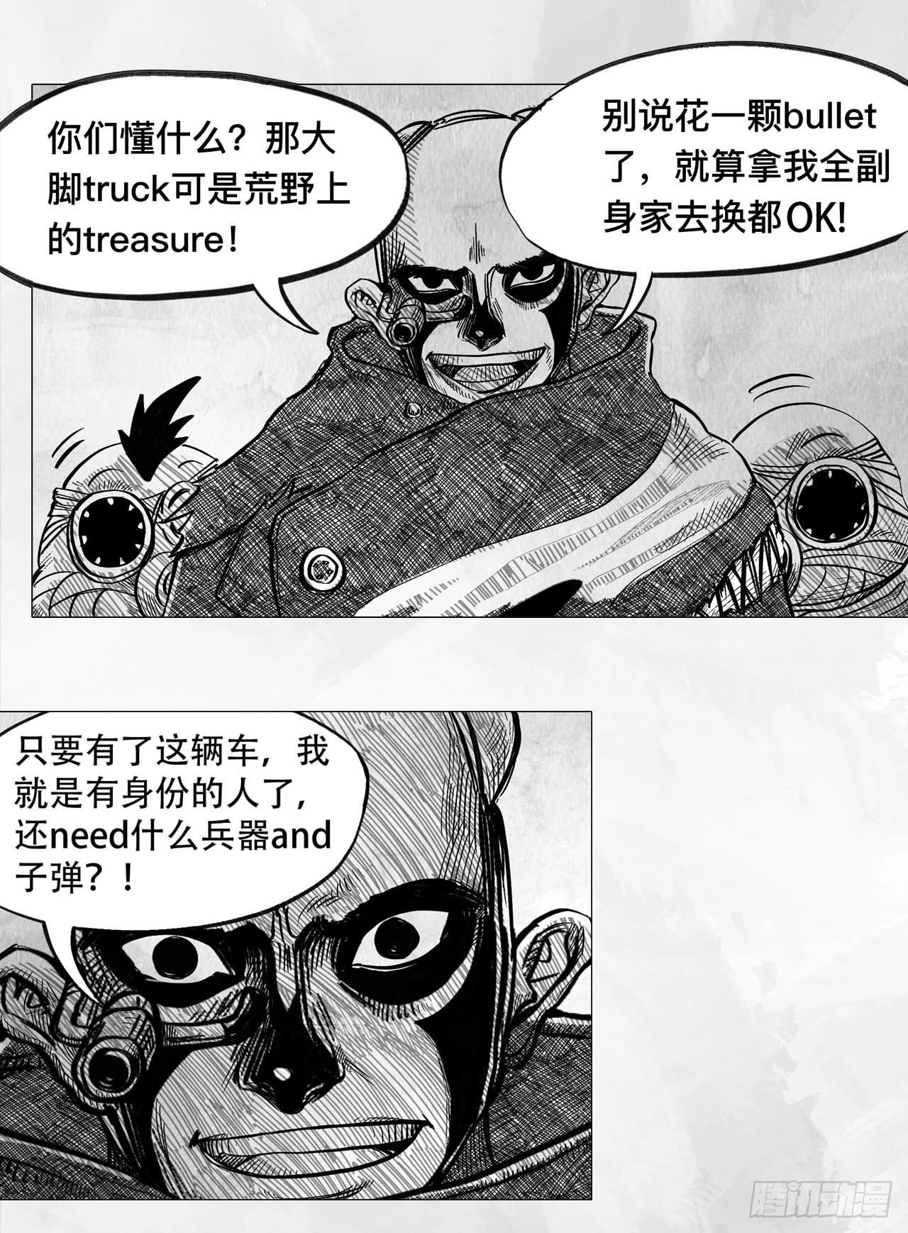 第二话 [Miss]4