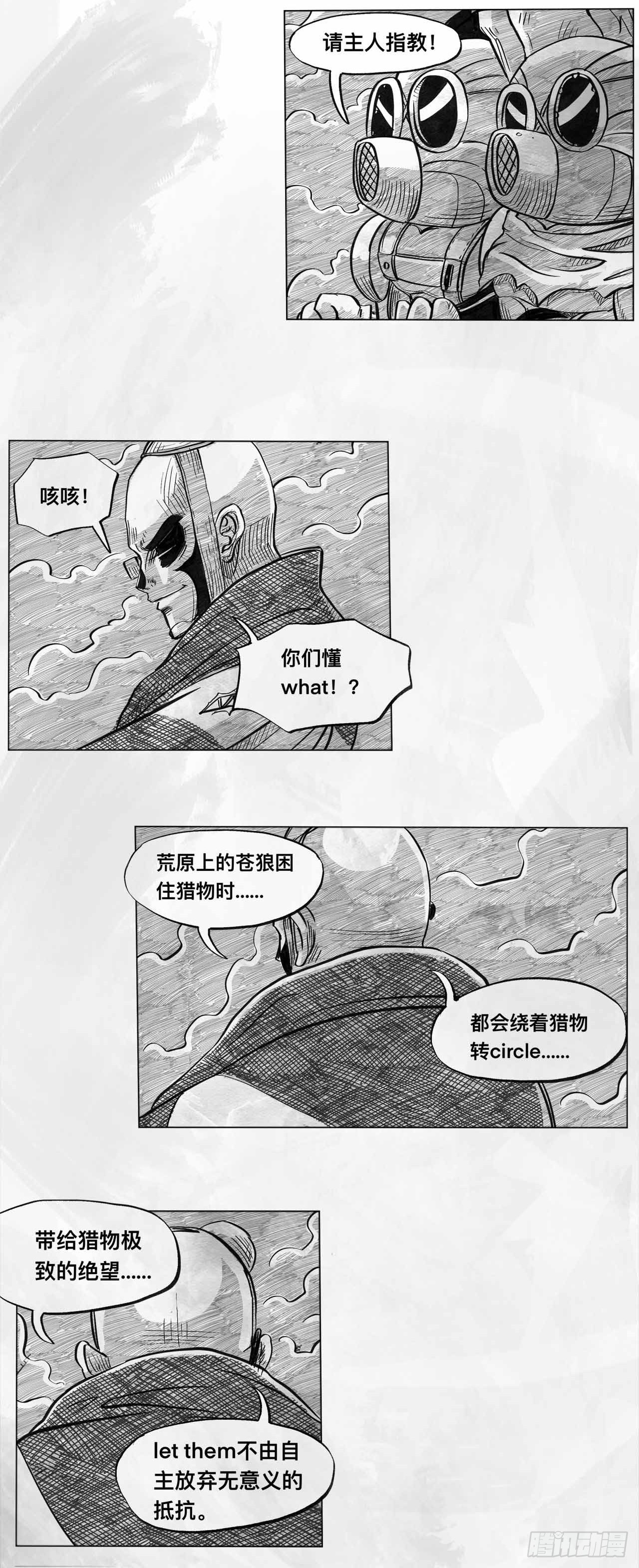 第四话 废土苍狼11