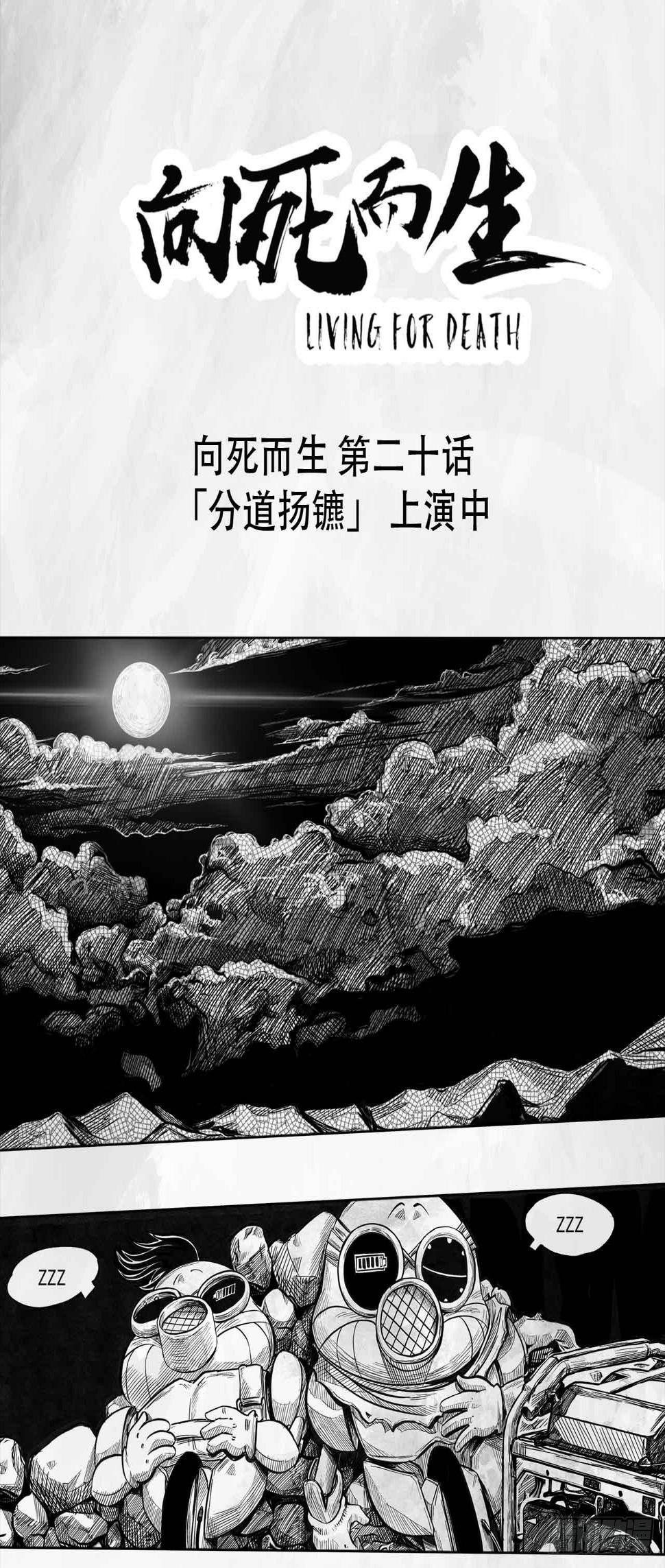 第二十话 分道扬镳0