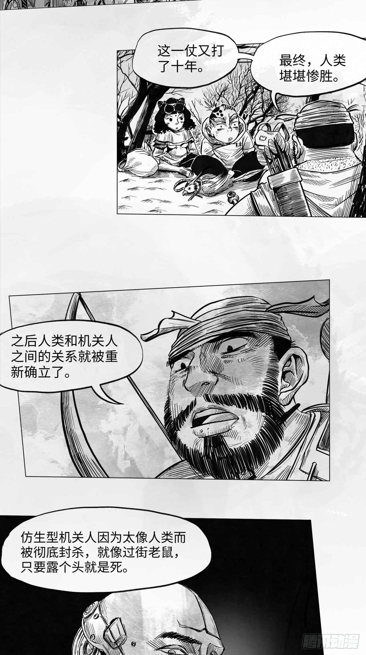 第十一话 我们仨34