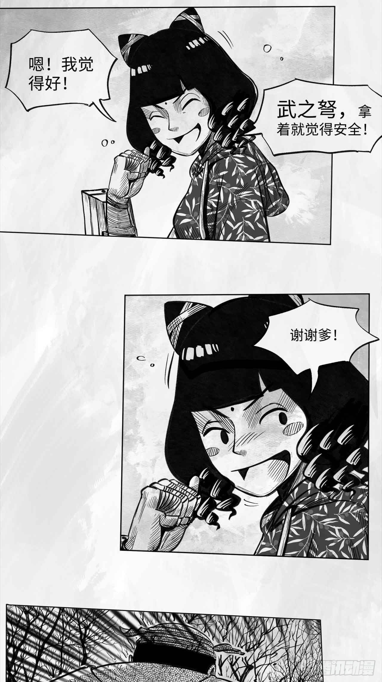 第十五话 新装备48