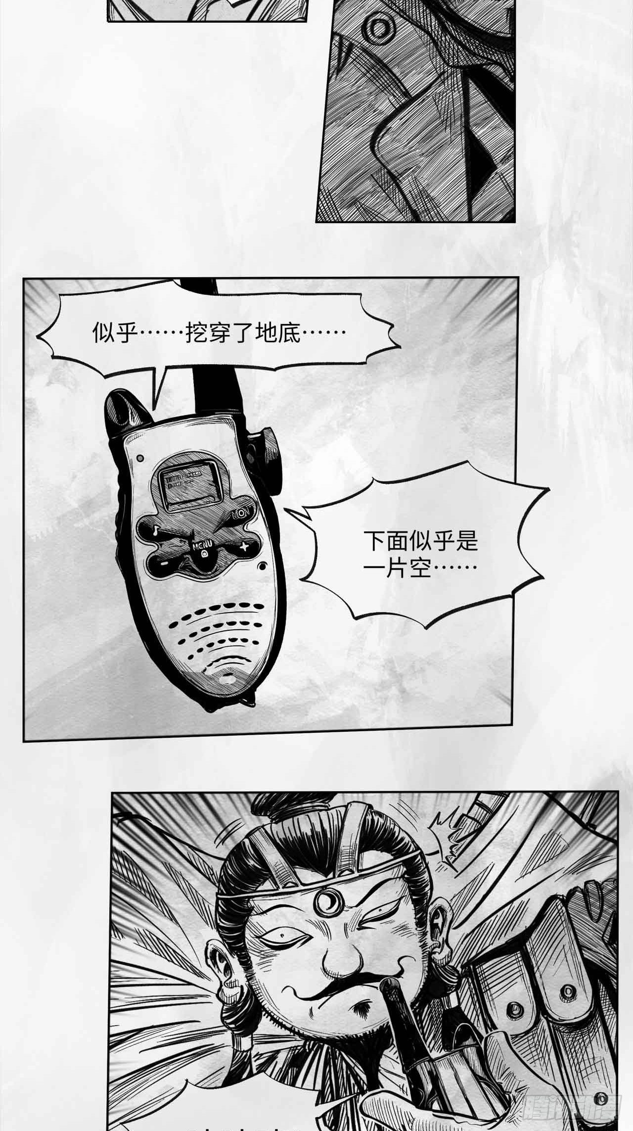 第二十一话 跑男25