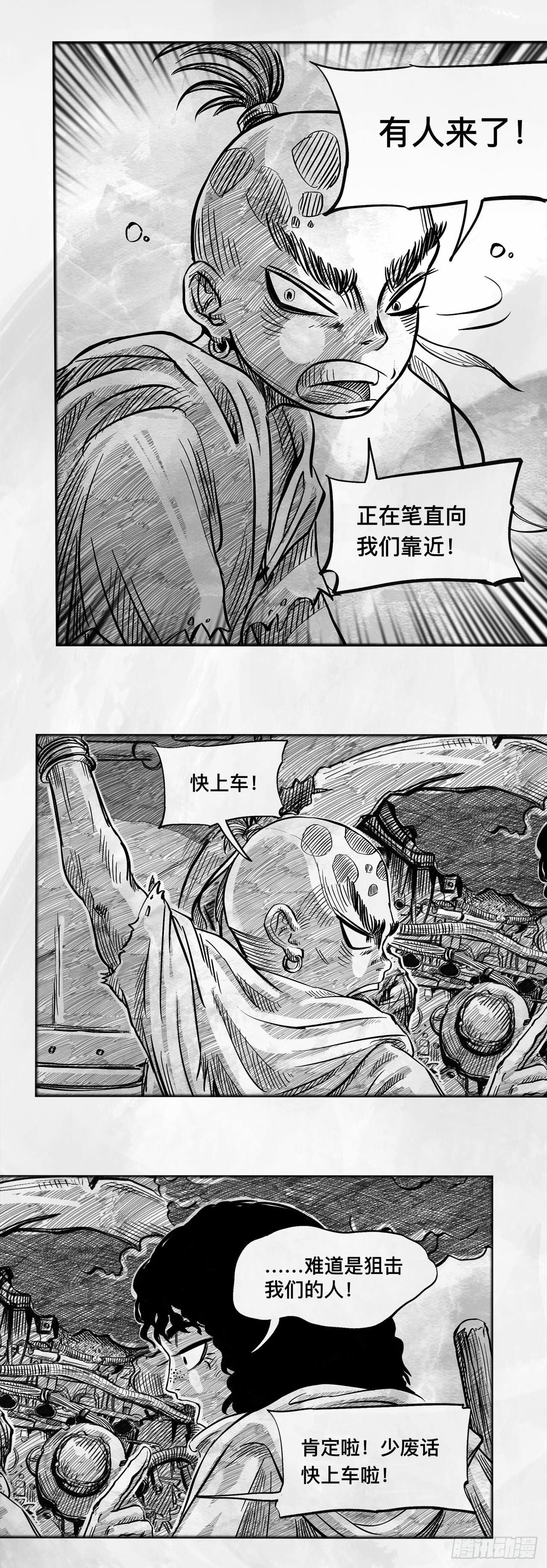 第三话 【赌】14