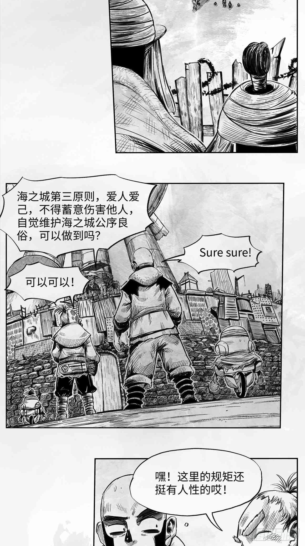 第26话 谈判大师10