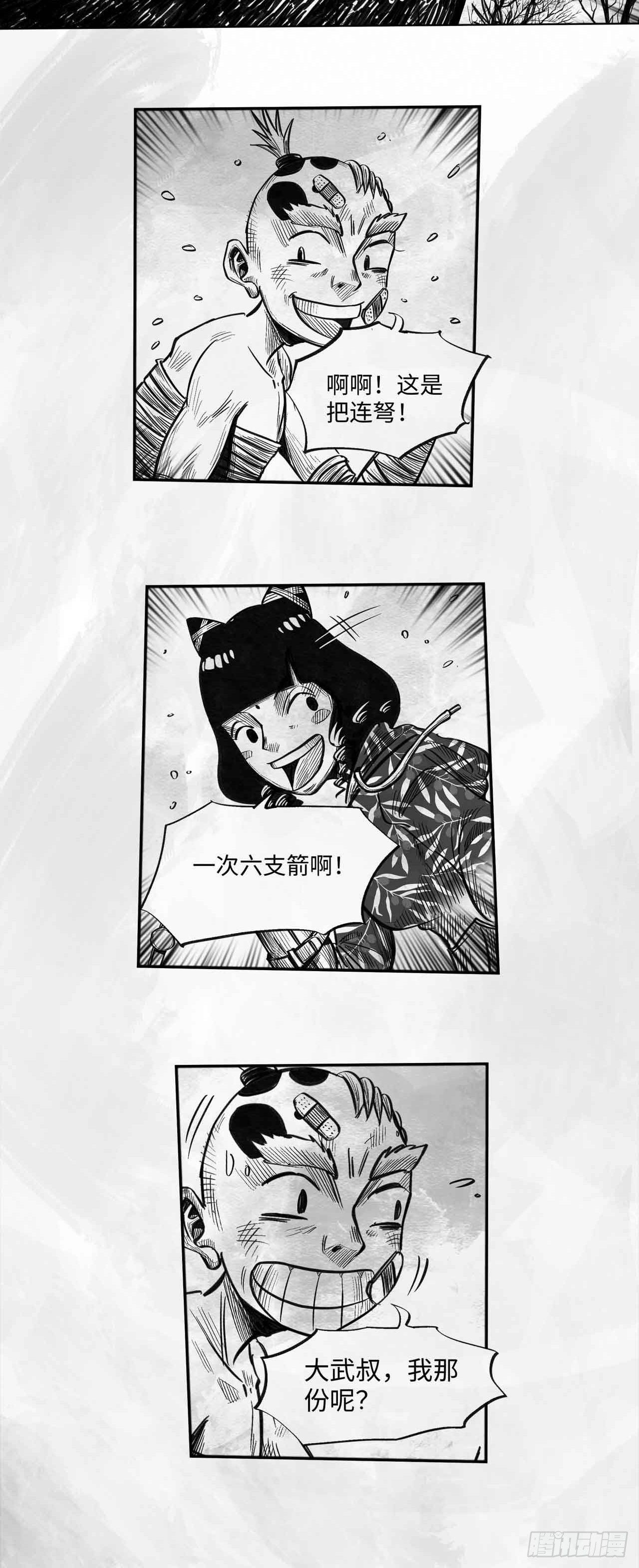 第十五话 新装备39