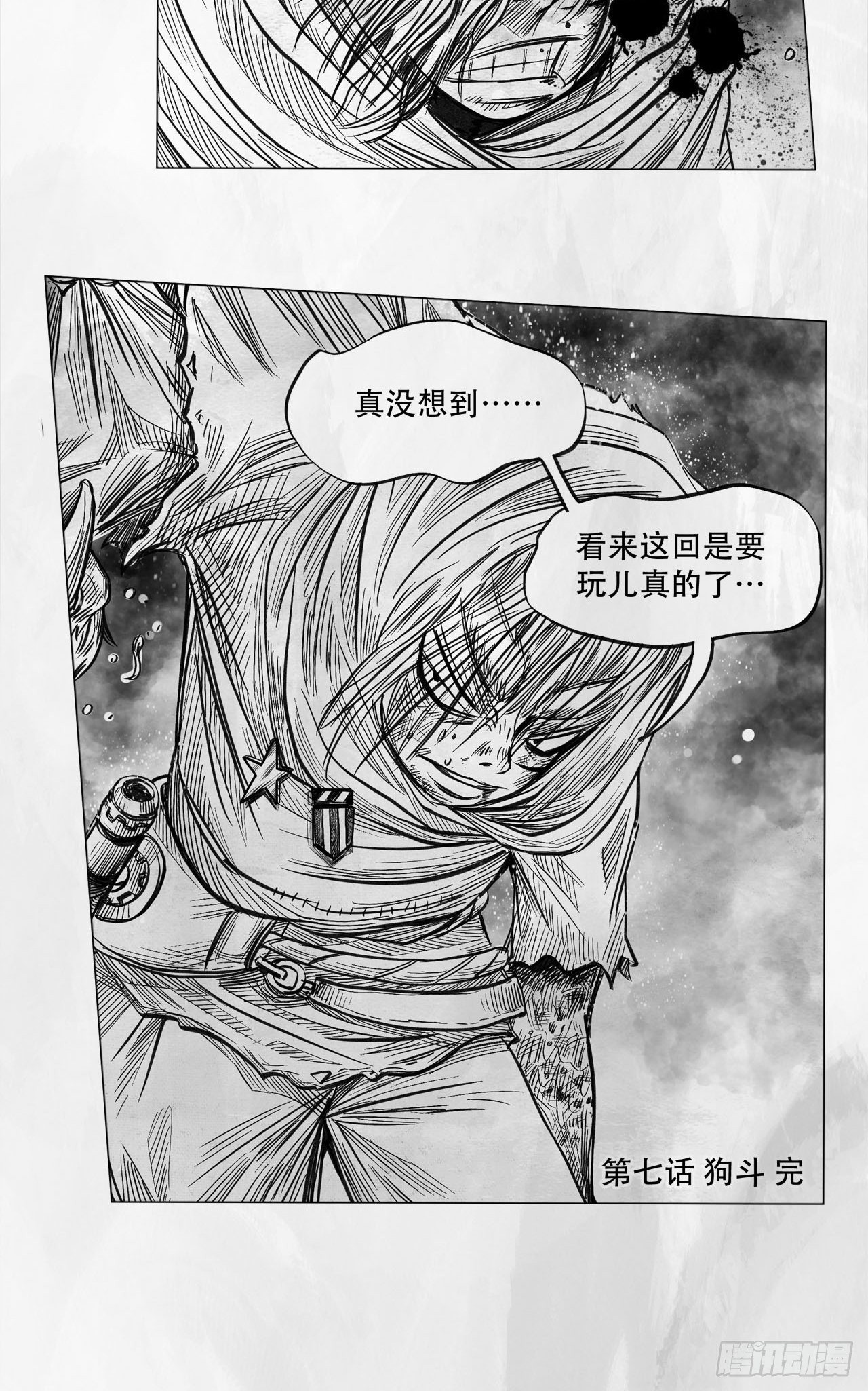 第七话 狗斗69