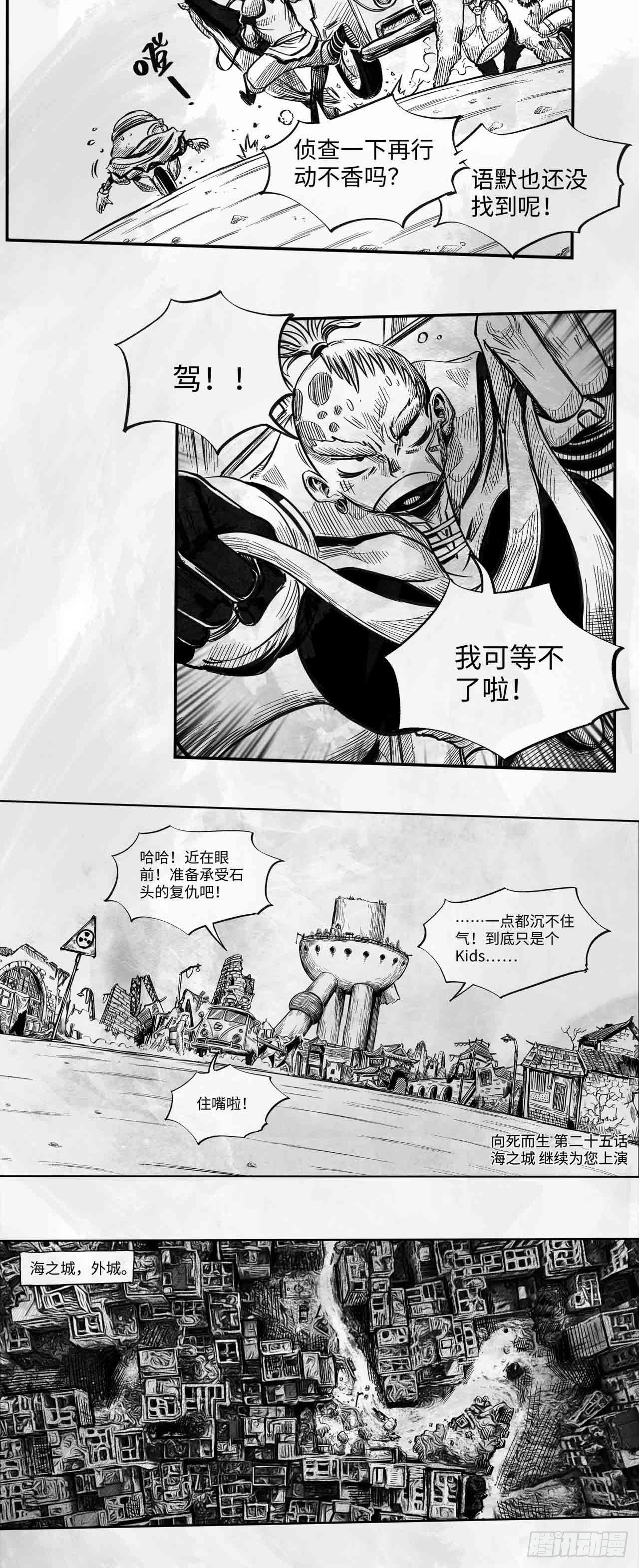 第25话 海之城7