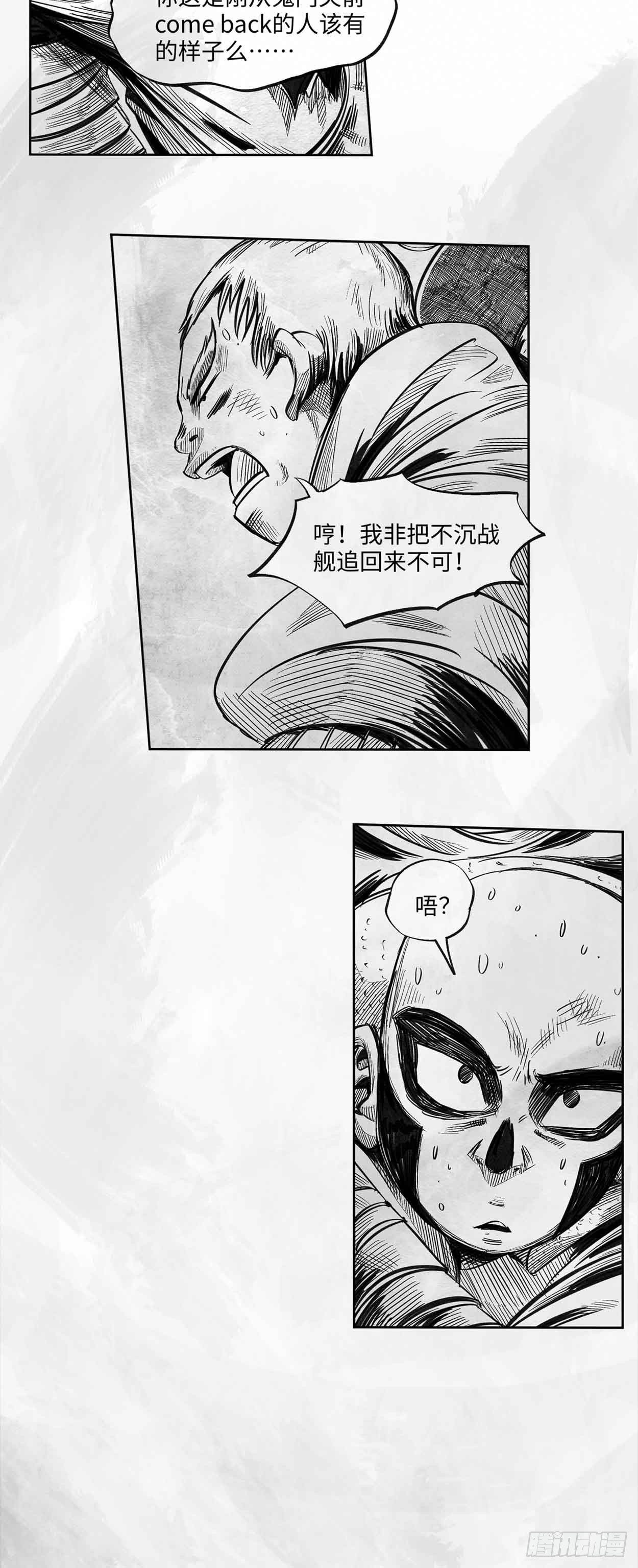 第22话 好人 坏人3