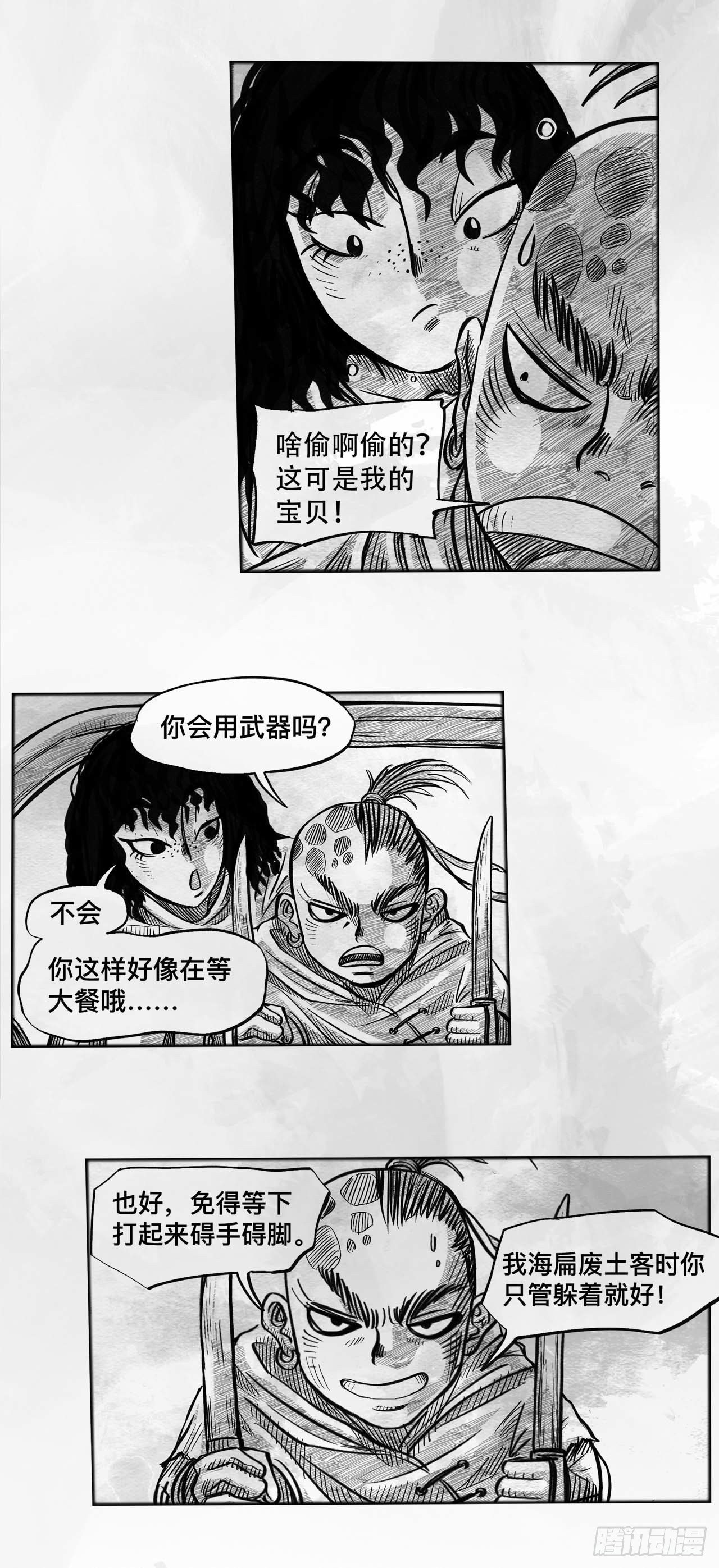 第三话 【赌】16