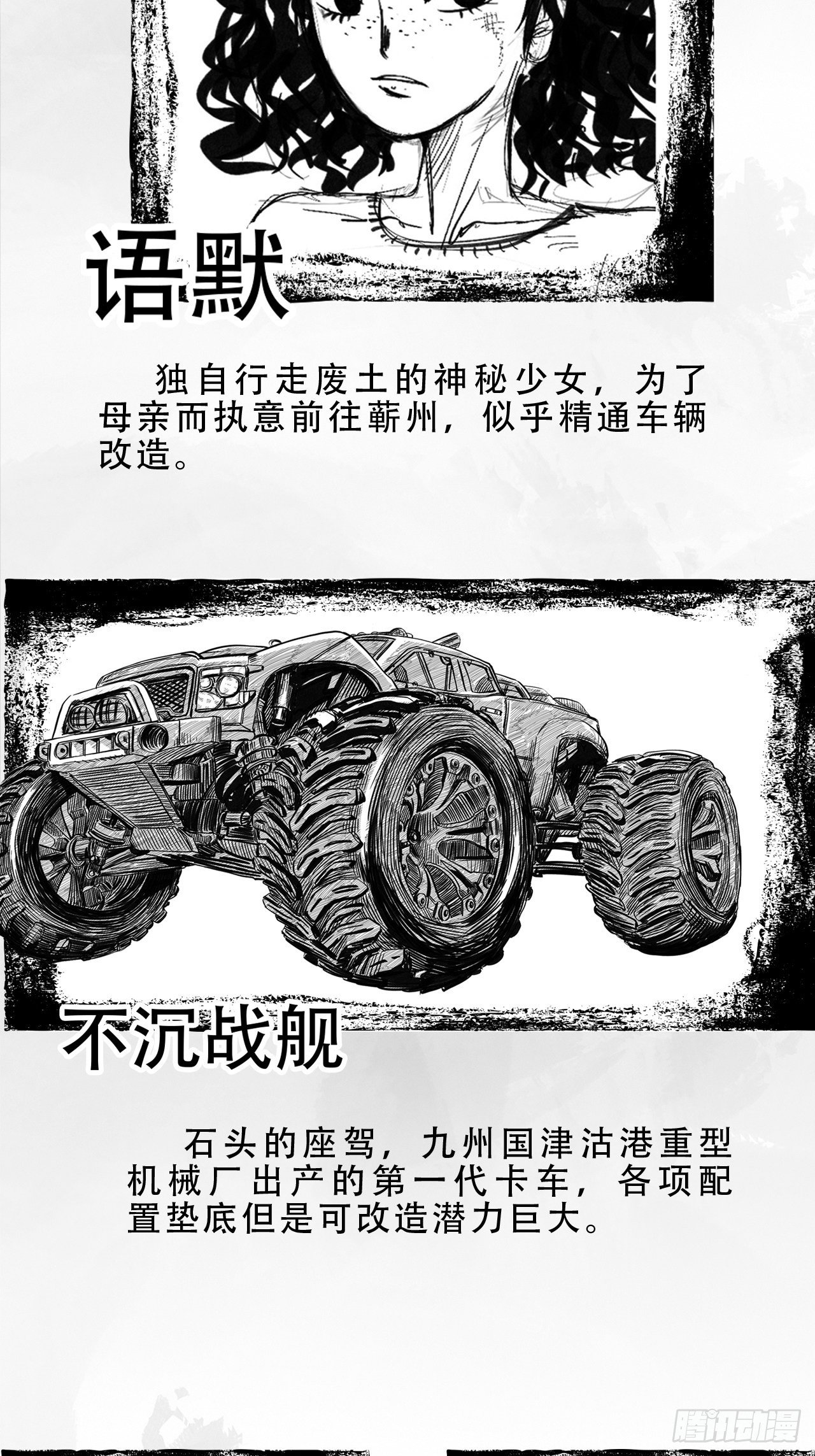 第五话 Deal2