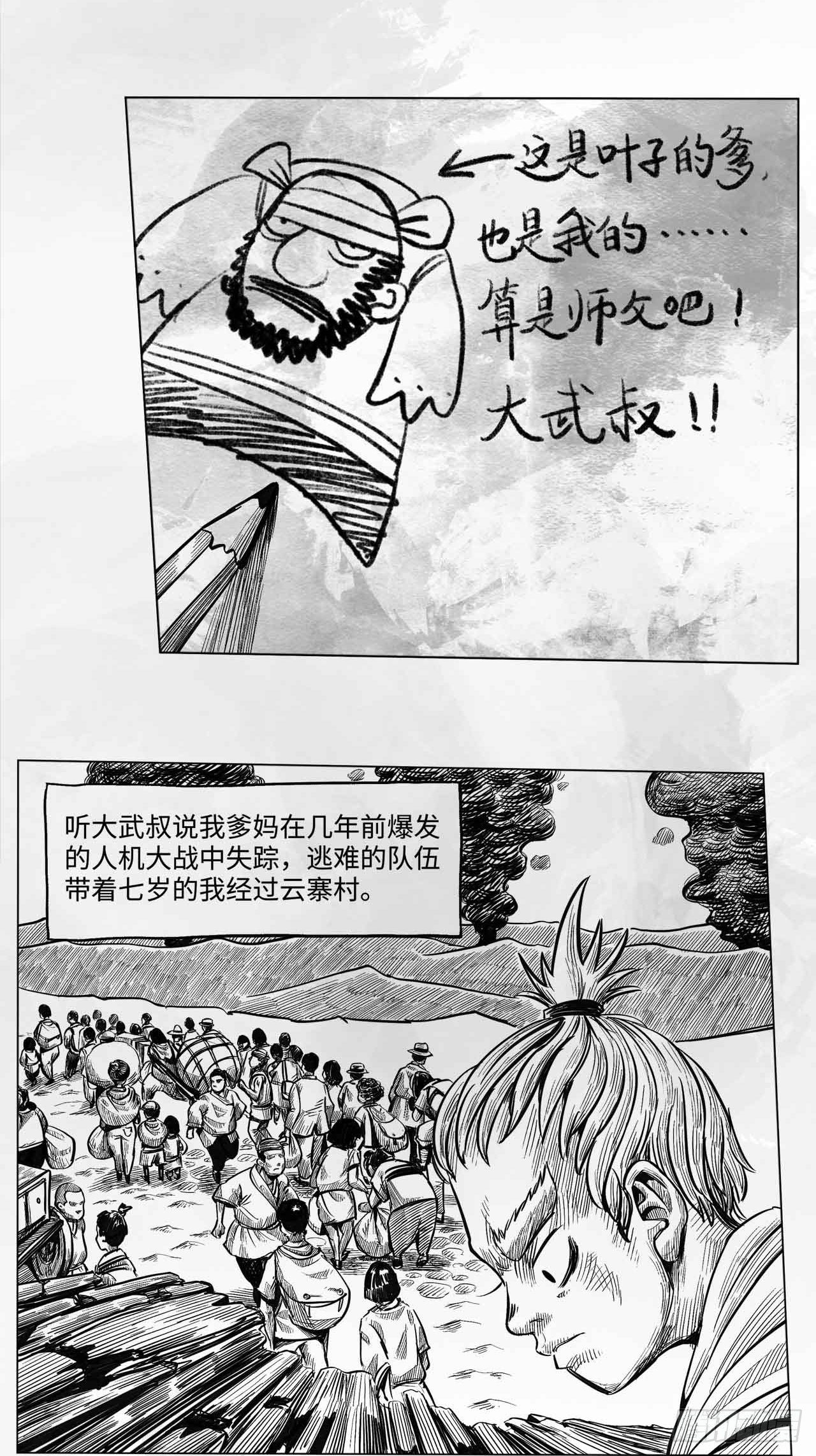 第十一话 我们仨6
