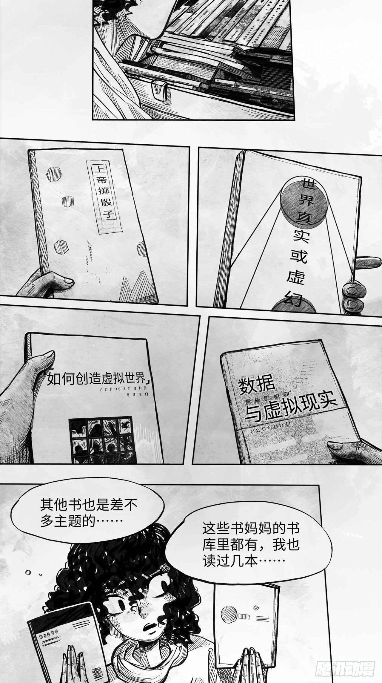 第十八话 石头的遗产6