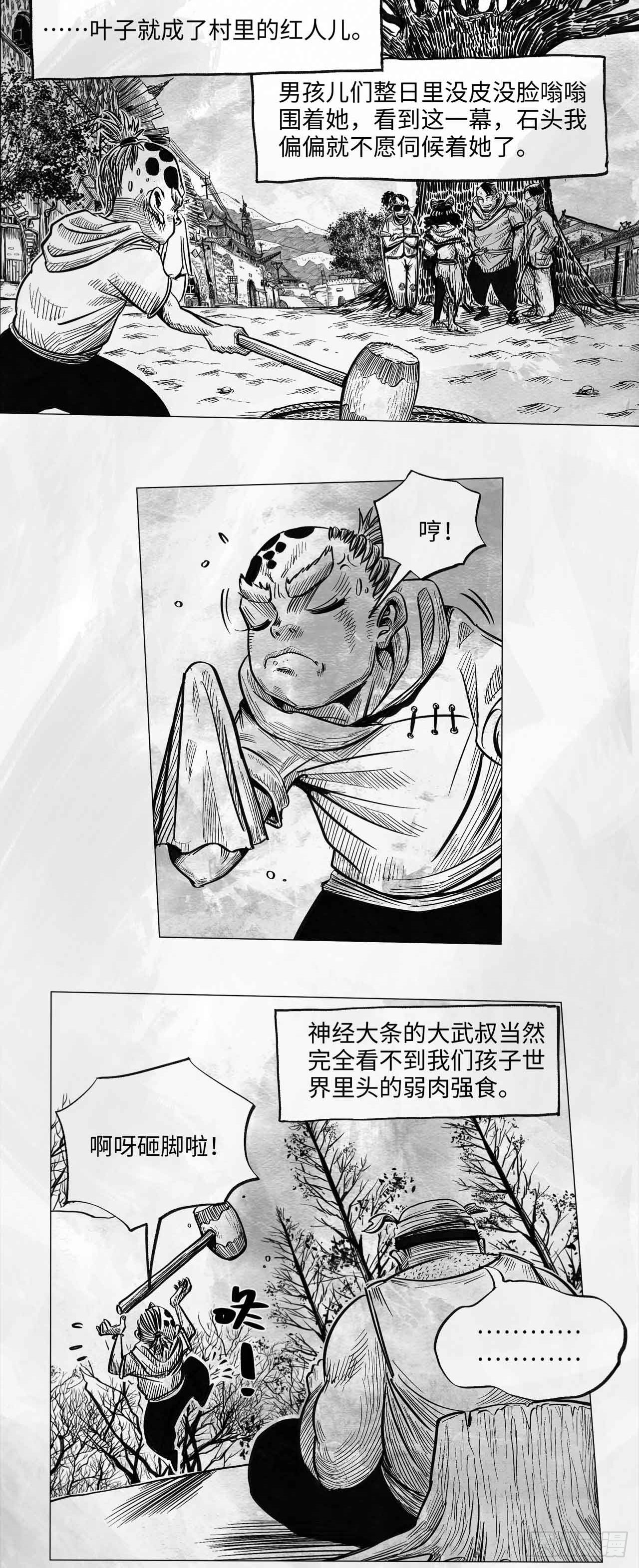 第十一话 我们仨15