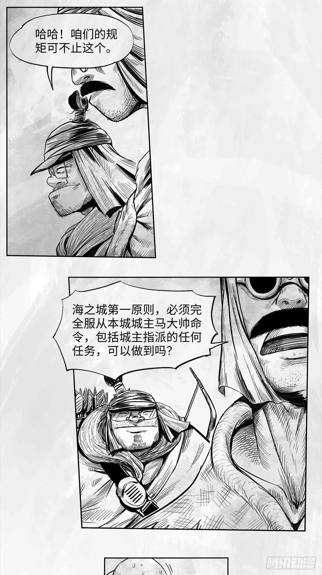 第26话 谈判大师8