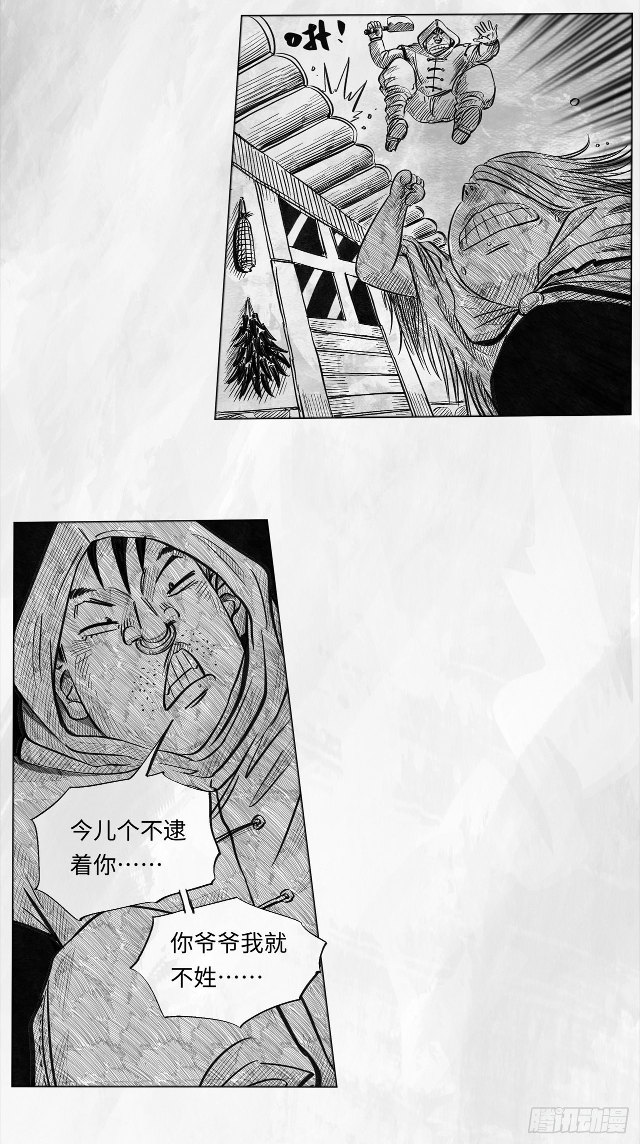 第九话 云寨村的野小子16