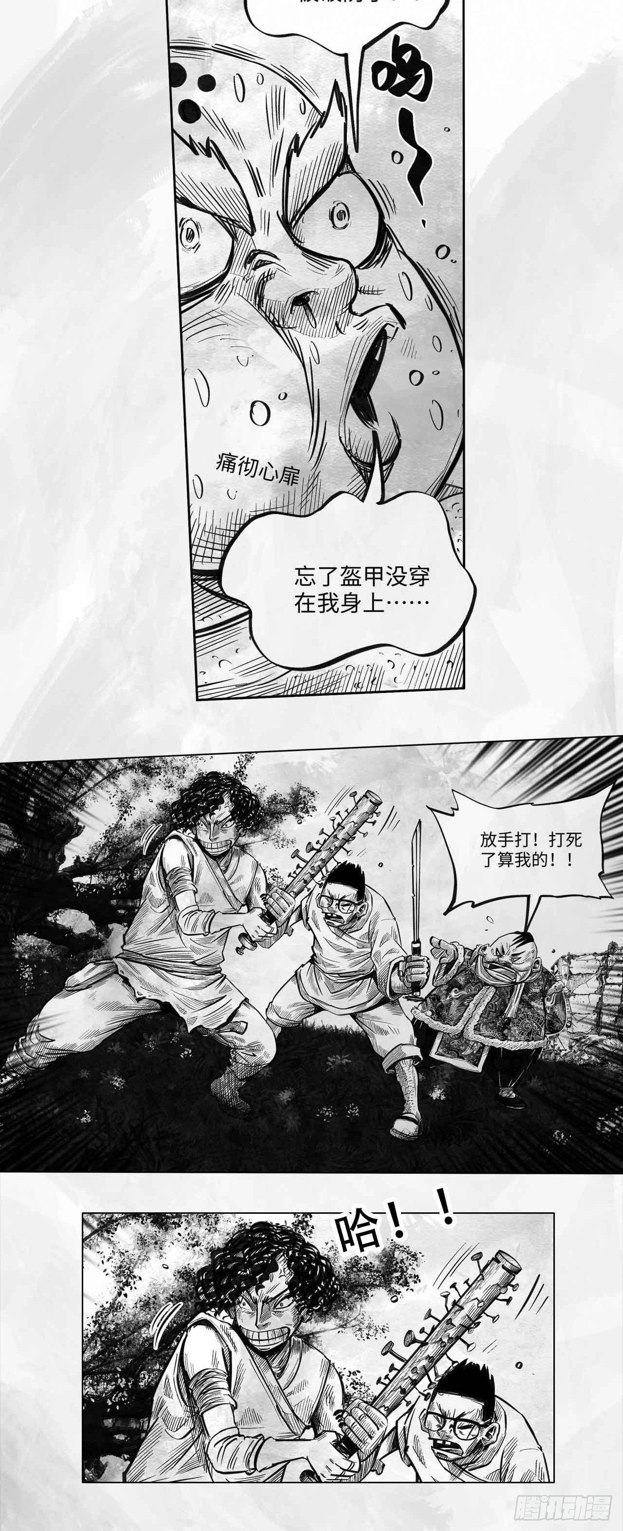 第十六话 顺流逆流23
