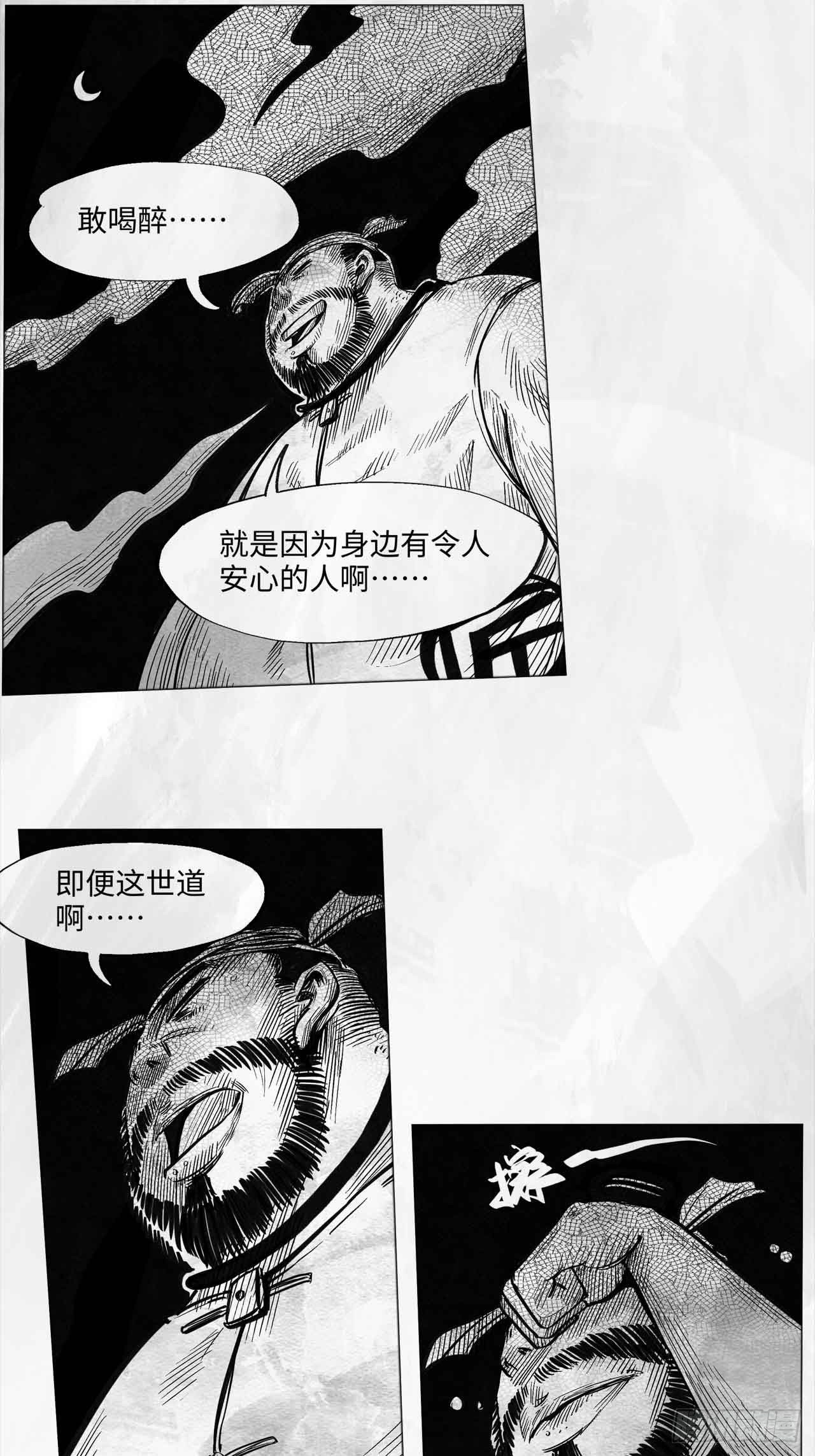 第十一话 我们仨56