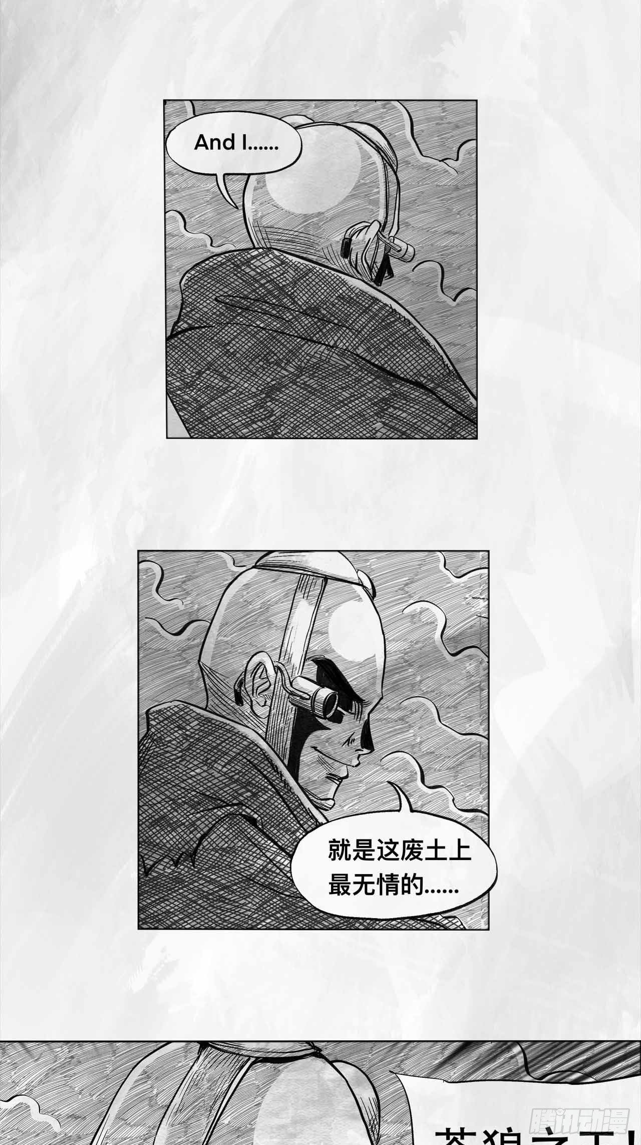 第四话 废土苍狼12