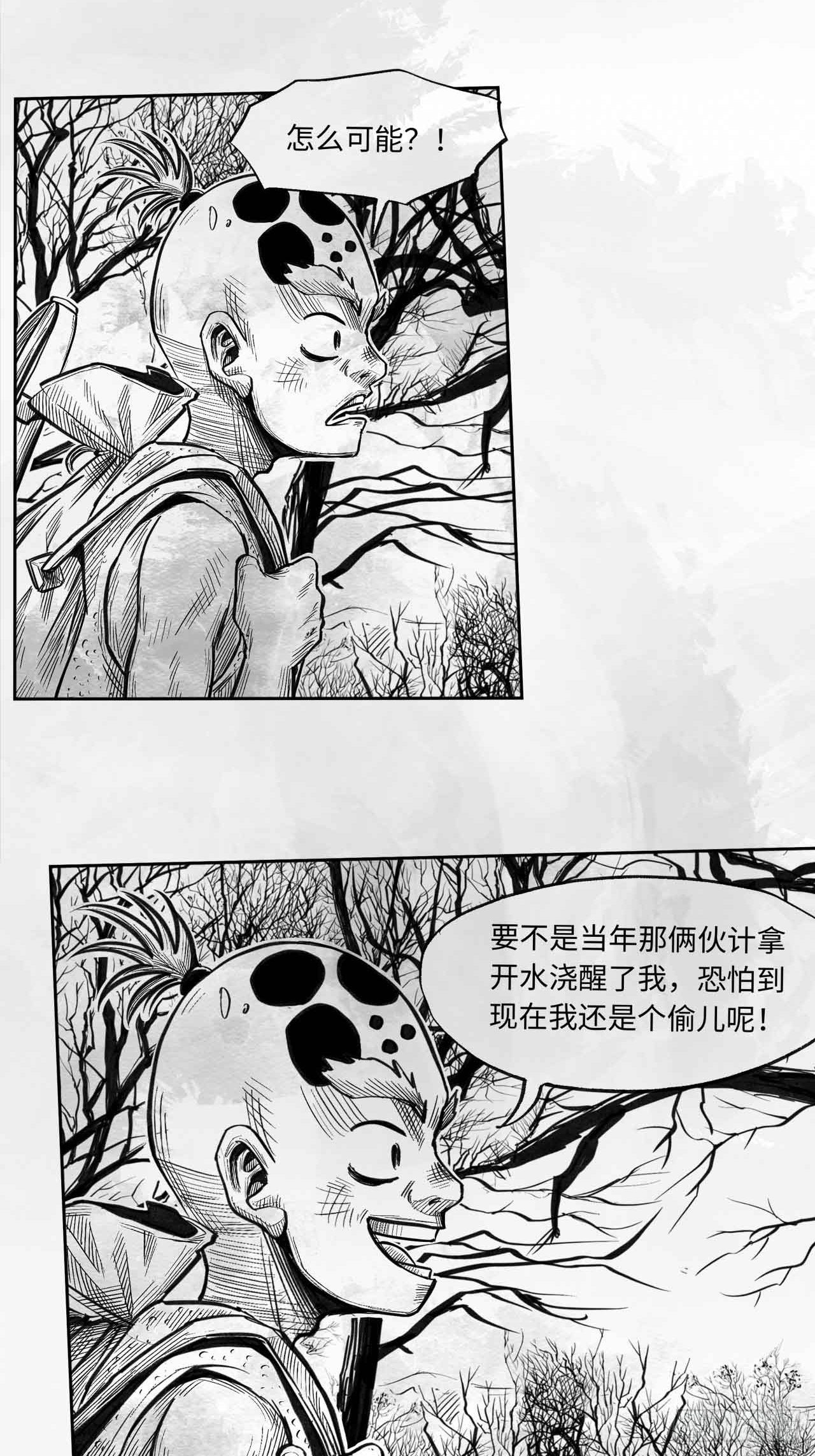 第十六话 顺流逆流54