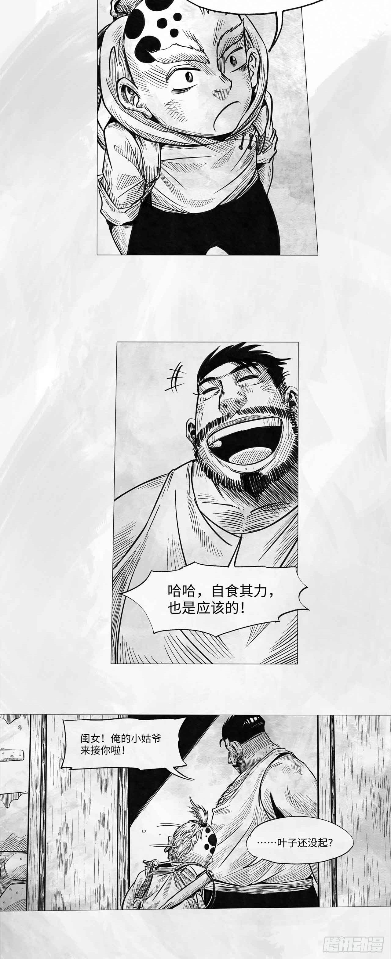 第十三话 胭脂气3