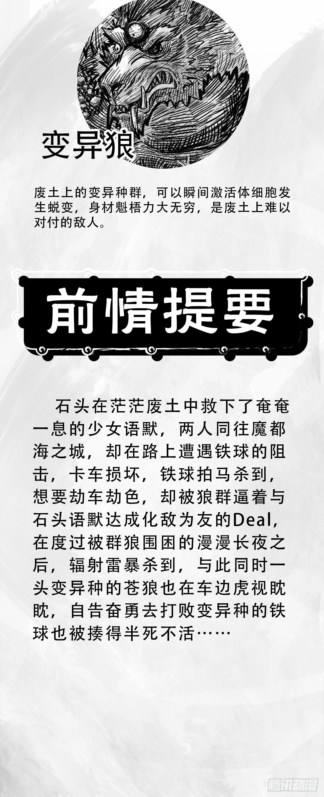 第七话 狗斗3